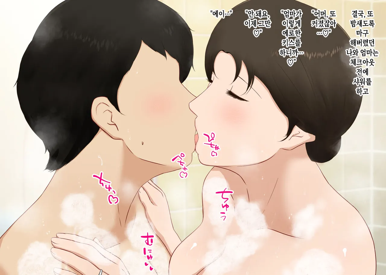 [Nureshidare] Zetsurin Musuko ga Dosukebe Body Haha o Dosukebe ishou ni Kikazarasete do Inran Koubishimakuri | 정력절륜한 아들이 초음란 몸매의 엄마에게 초음란 의상을 입히고 마구마구 음란교미 [Korean] [팀 숙녀] 이미지 번호 75