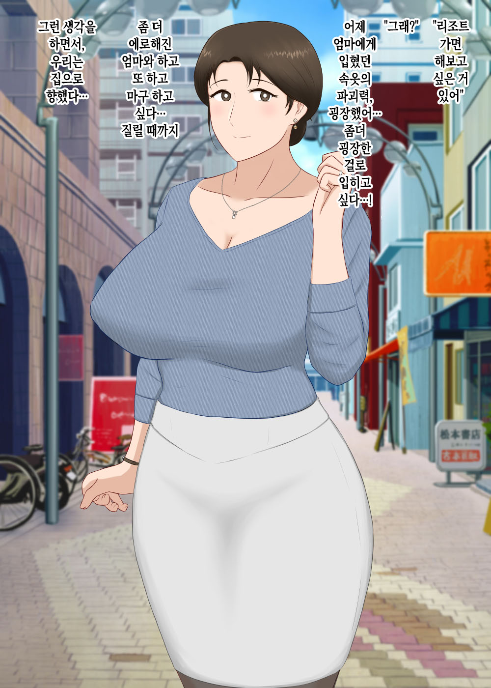 [Nureshidare] Zetsurin Musuko ga Dosukebe Body Haha o Dosukebe ishou ni Kikazarasete do Inran Koubishimakuri | 정력절륜한 아들이 초음란 몸매의 엄마에게 초음란 의상을 입히고 마구마구 음란교미 [Korean] [팀 숙녀] 이미지 번호 76