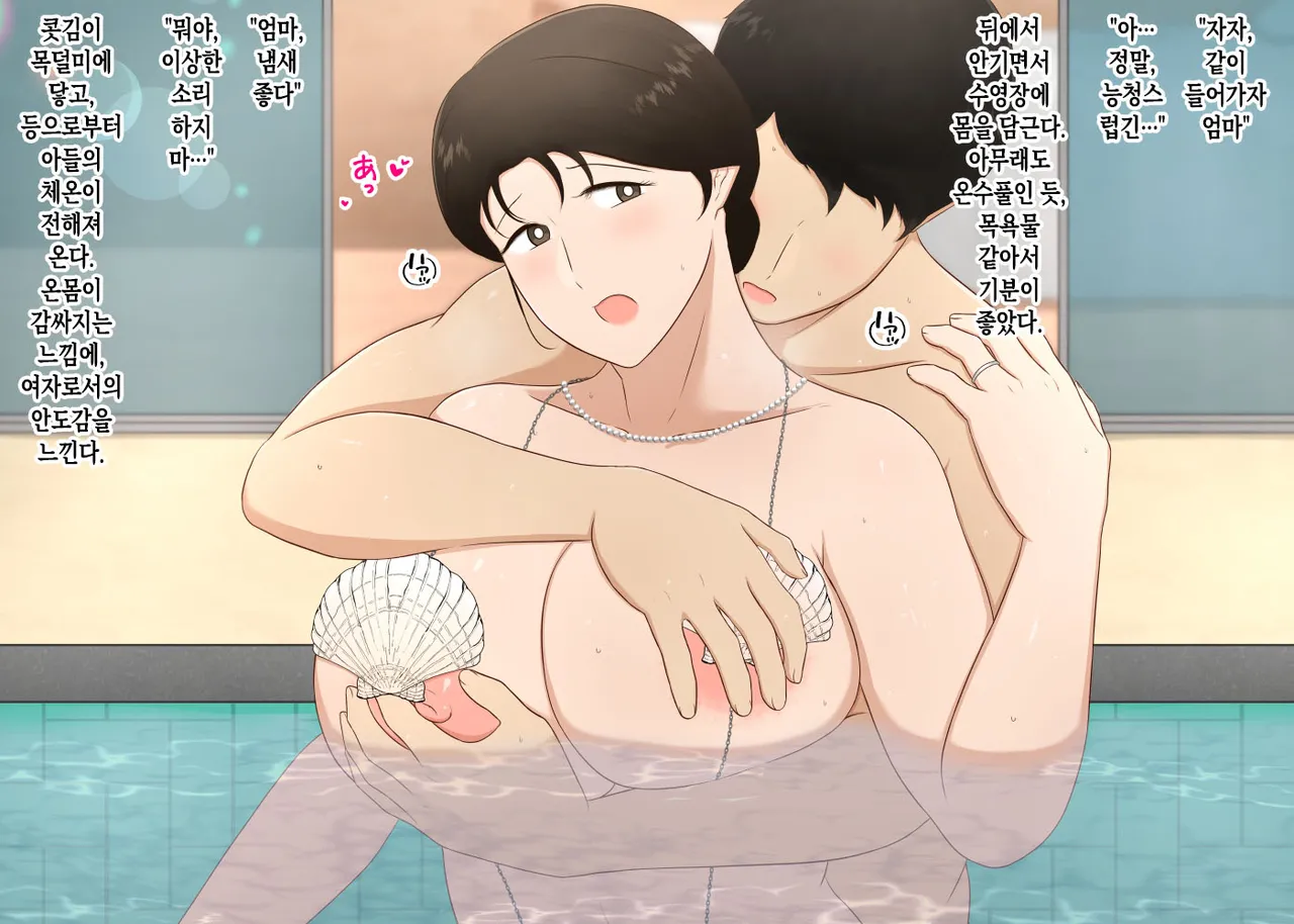 [Nureshidare] Zetsurin Musuko ga Dosukebe Body Haha o Dosukebe ishou ni Kikazarasete do Inran Koubishimakuri | 정력절륜한 아들이 초음란 몸매의 엄마에게 초음란 의상을 입히고 마구마구 음란교미 [Korean] [팀 숙녀] 이미지 번호 92