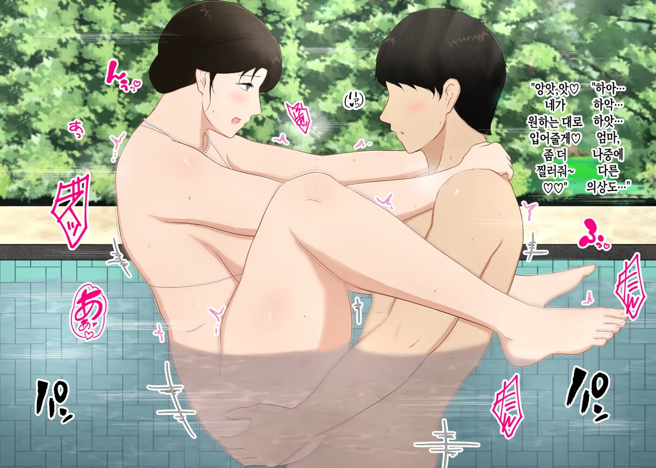 [Nureshidare] Zetsurin Musuko ga Dosukebe Body Haha o Dosukebe ishou ni Kikazarasete do Inran Koubishimakuri | 정력절륜한 아들이 초음란 몸매의 엄마에게 초음란 의상을 입히고 마구마구 음란교미 [Korean] [팀 숙녀] 이미지 번호 97