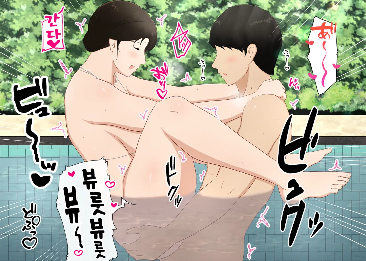 [Nureshidare] Zetsurin Musuko ga Dosukebe Body Haha o Dosukebe ishou ni Kikazarasete do Inran Koubishimakuri | 정력절륜한 아들이 초음란 몸매의 엄마에게 초음란 의상을 입히고 마구마구 음란교미 [Korean] [팀 숙녀] 이미지 번호 98