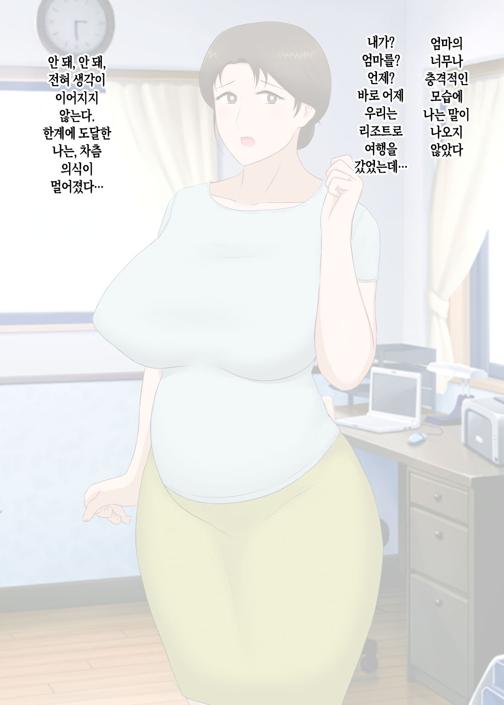 [Nureshidare] Zetsurin Musuko ga Dosukebe Body Haha o Dosukebe ishou ni Kikazarasete do Inran Koubishimakuri | 정력절륜한 아들이 초음란 몸매의 엄마에게 초음란 의상을 입히고 마구마구 음란교미 [Korean] [팀 숙녀] 이미지 번호 118