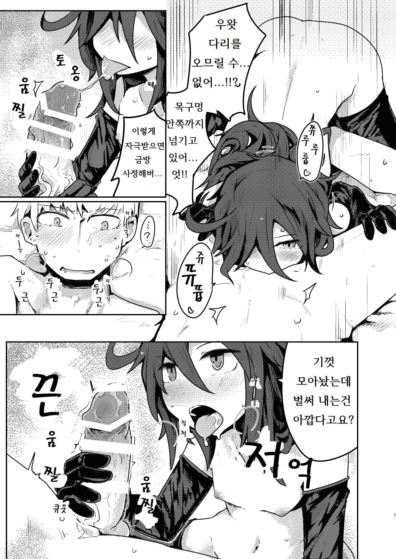 [Ekurabe (Henoeno)] Kurokami Senpai no Hon ~Douse Nara Cosplay de~ | 검은 머리 선배 책 ~이왕이면 코스프레로~ [Korean] [Digital] image number 8