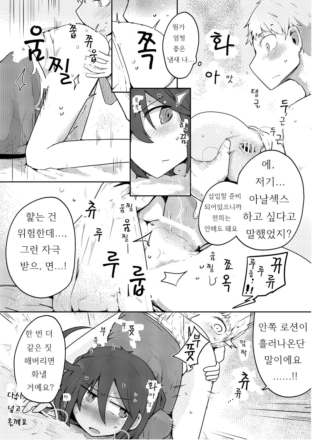 [Ekurabe (Henoeno)] Kurokami Senpai no Hon ~Douse Nara Cosplay de~ | 검은 머리 선배 책 ~이왕이면 코스프레로~ [Korean] [Digital] image number 14