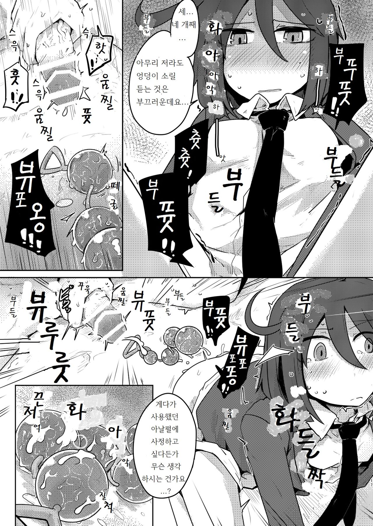 [Ekurabe (Henoeno)] Kurokami Senpai no Hon ~Douse Nara Cosplay de~ | 검은 머리 선배 책 ~이왕이면 코스프레로~ [Korean] [Digital] image number 18