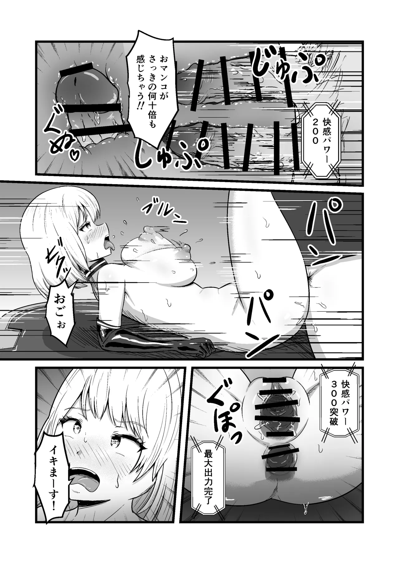 [Mushiki Muho] Mecha Climax Soldier - Transform pleasure into power and fight the enemy! - Continuous climaxes during training - numero di immagine  30