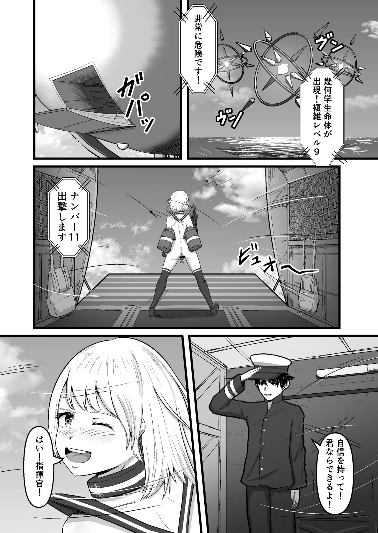 [Mushiki Muho] Mecha Climax Soldier - Transform pleasure into power and fight the enemy! - Continuous climaxes during training - numero di immagine  33