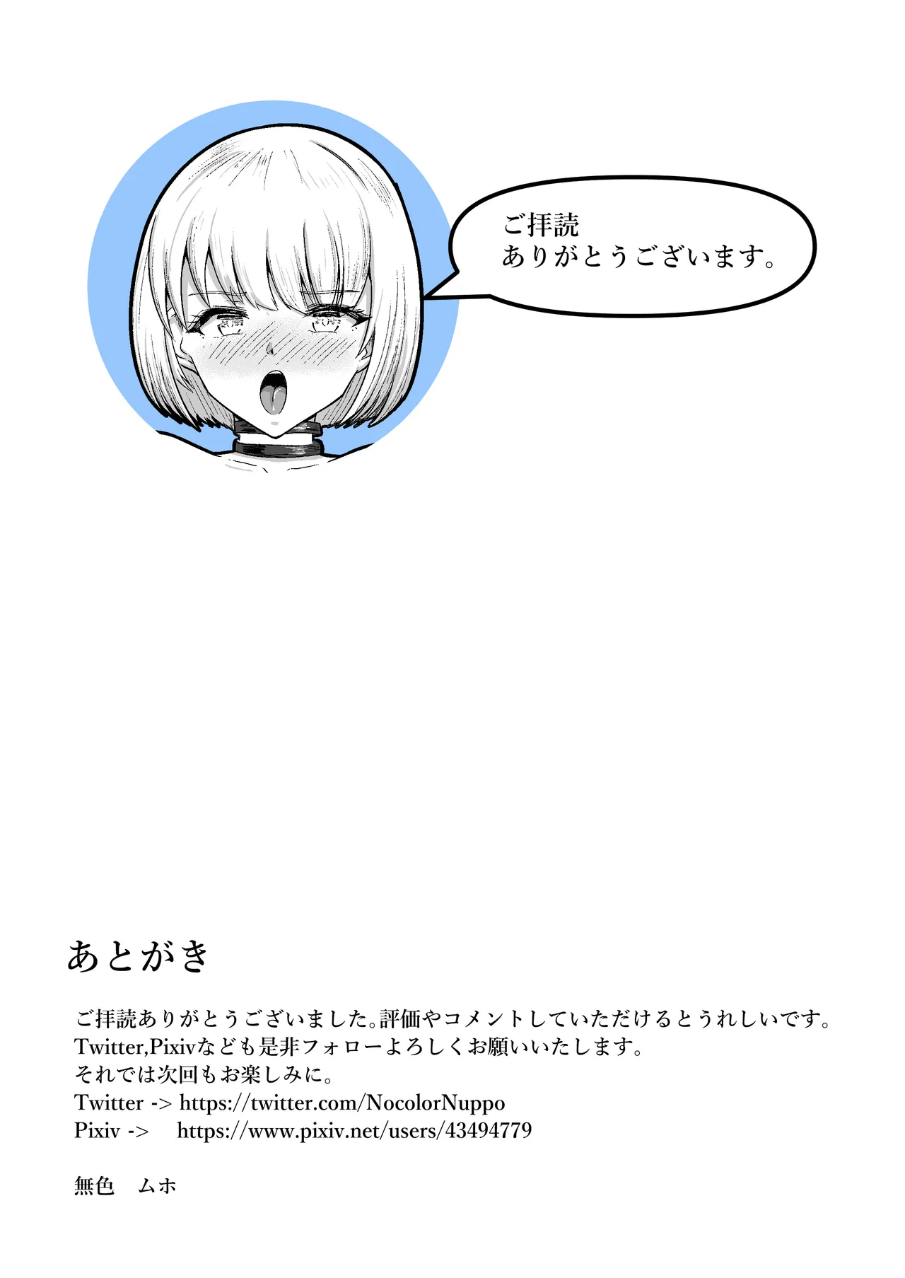 [Mushiki Muho] Mecha Climax Soldier - Transform pleasure into power and fight the enemy! - Continuous climaxes during training - numero di immagine  34