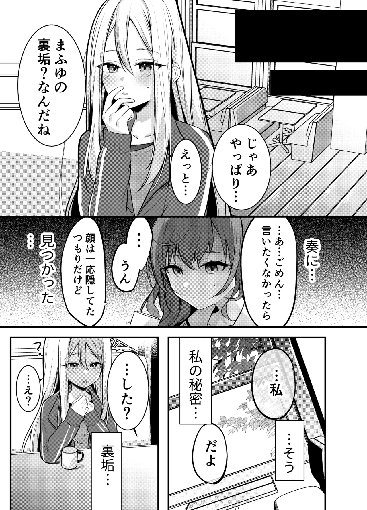 [おんどれあんこ餅] まふゆに色々教えてもらっちゃう奏 imagen número 3