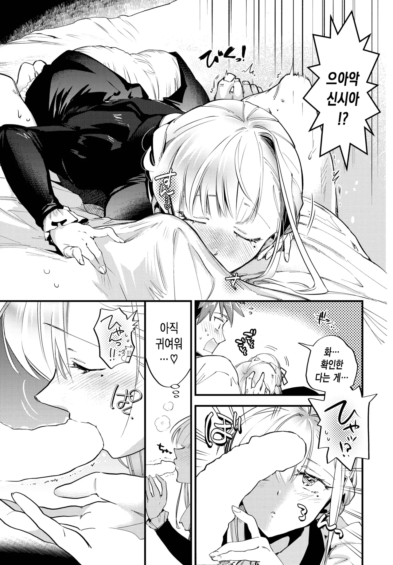 [Kaza Midori] 브라이드 메이드 2화 numero di immagine  12