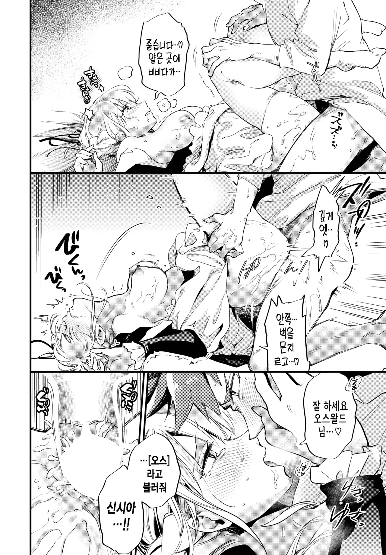 [Kaza Midori] 브라이드 메이드 2화 numero di immagine  23