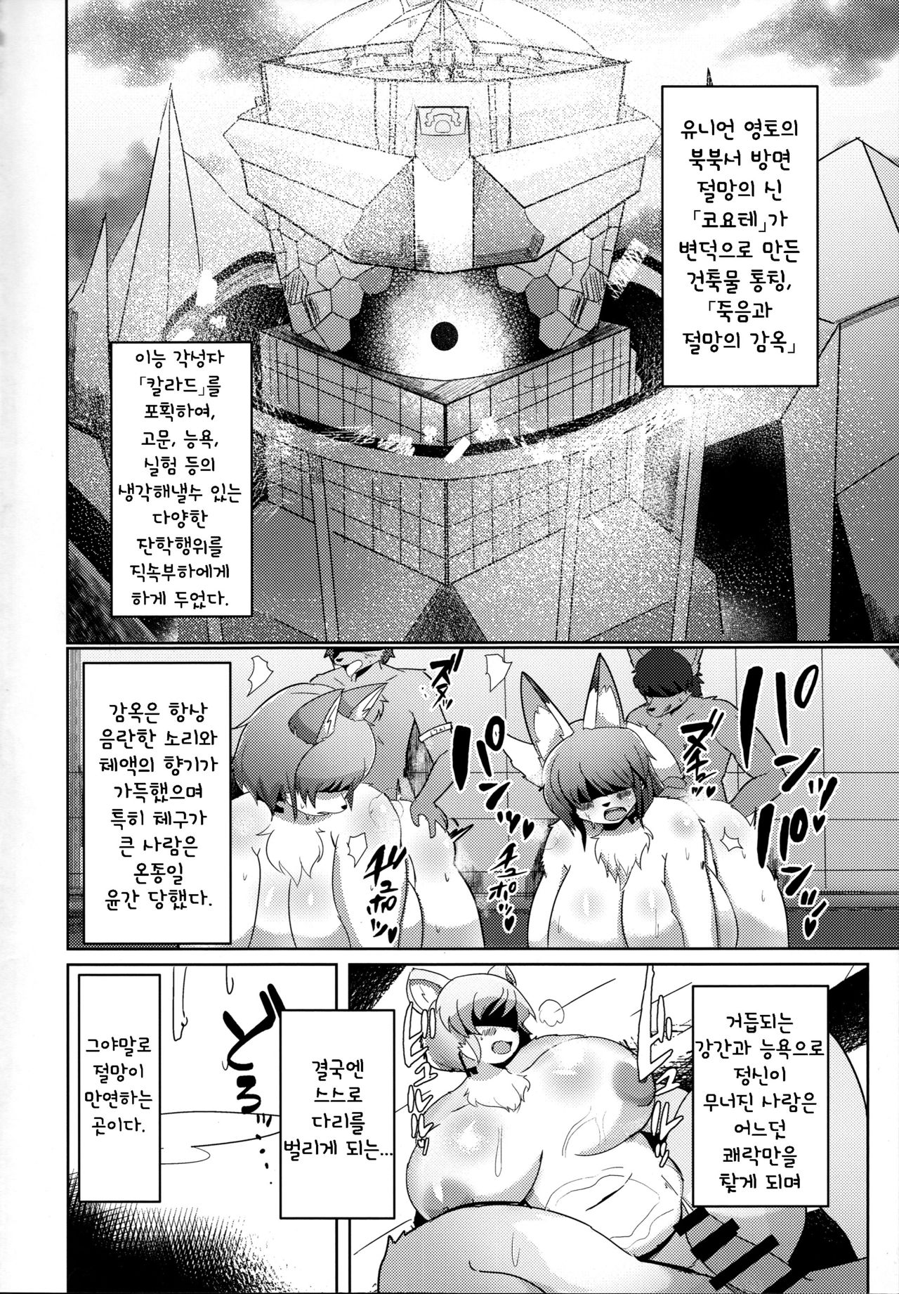 (C91) [Suedama (kyuuri)] Rebellion: Begins [Korean] [TeamHT] imagen número 5