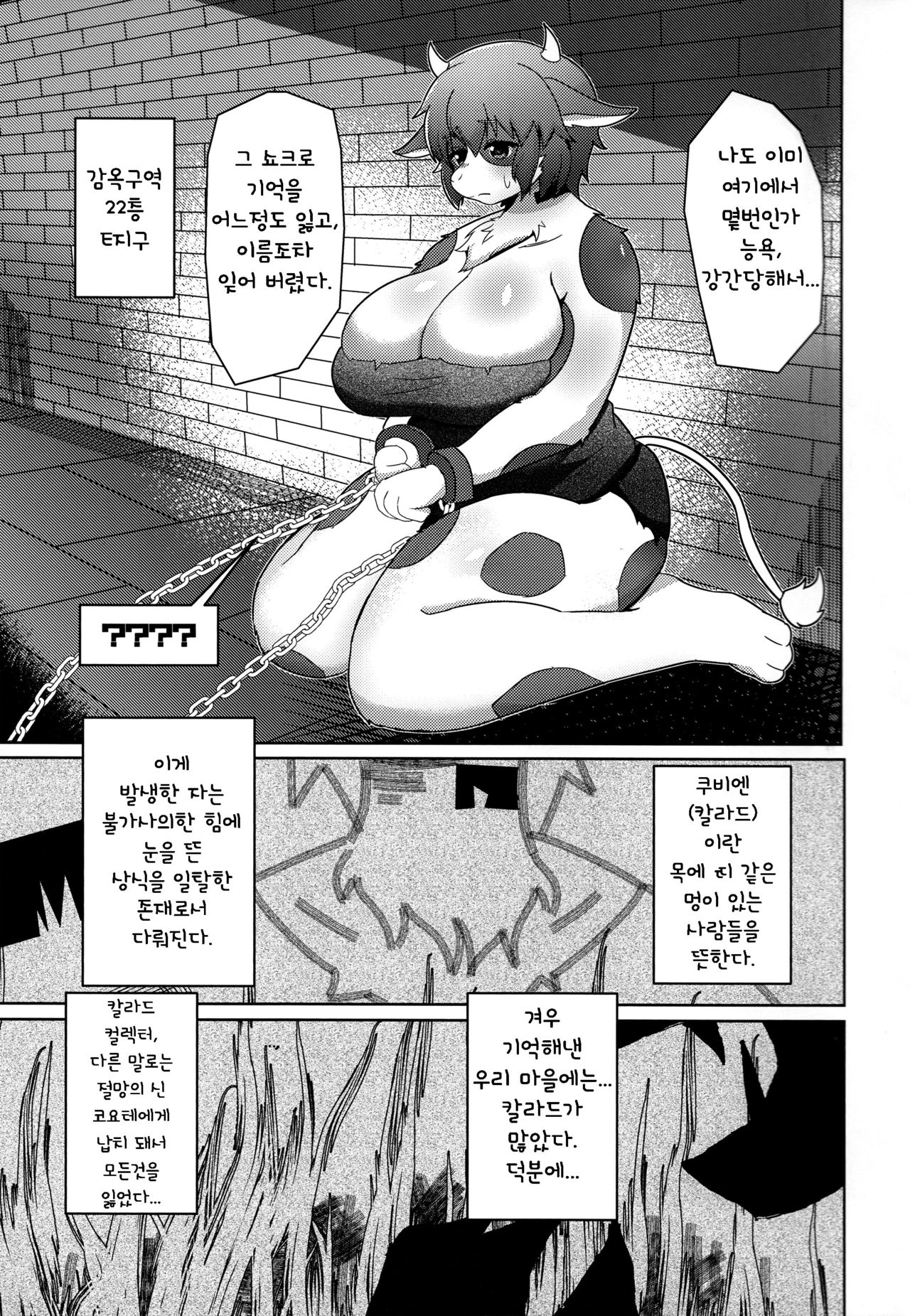 (C91) [Suedama (kyuuri)] Rebellion: Begins [Korean] [TeamHT] imagen número 6