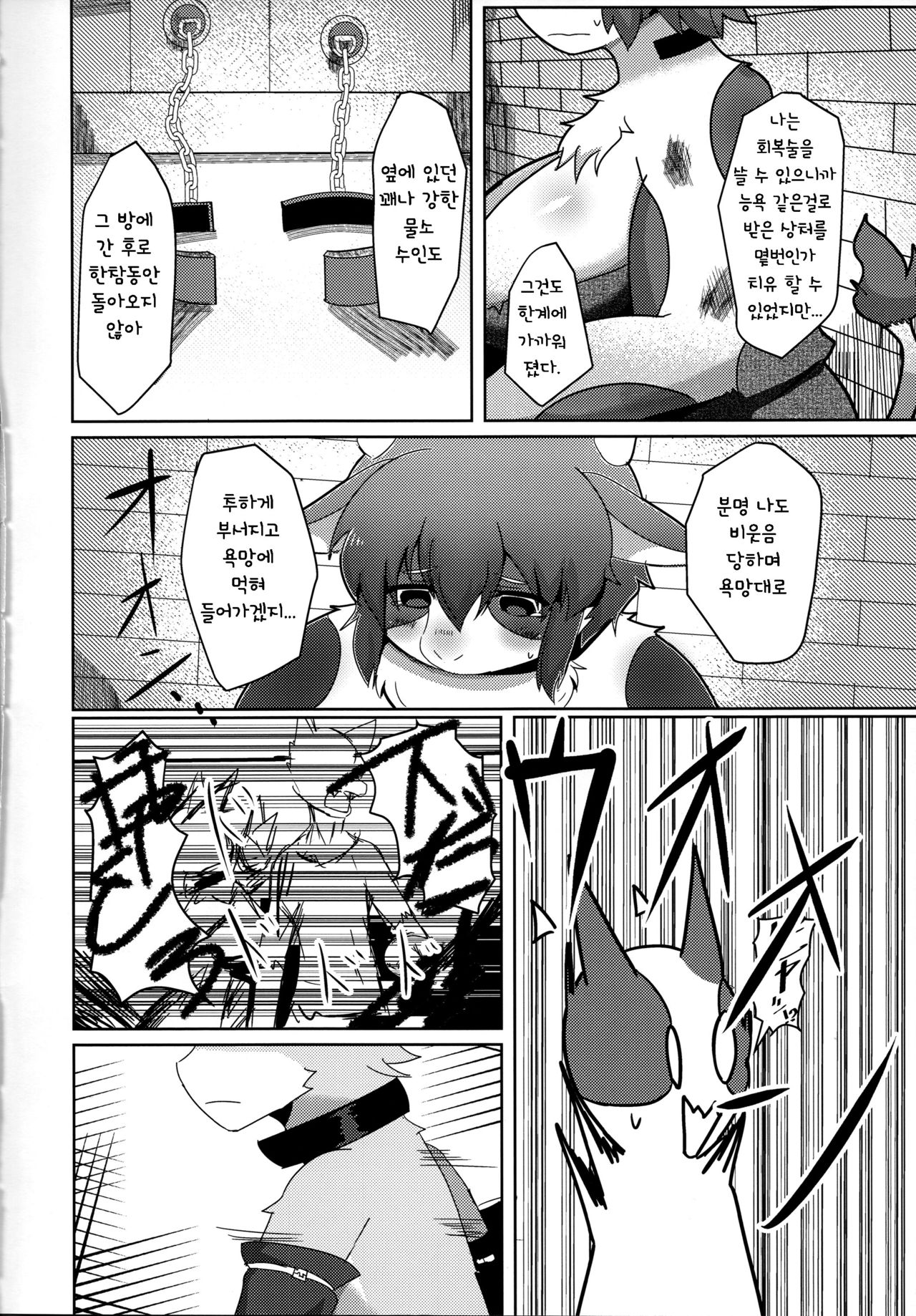 (C91) [Suedama (kyuuri)] Rebellion: Begins [Korean] [TeamHT] imagen número 7