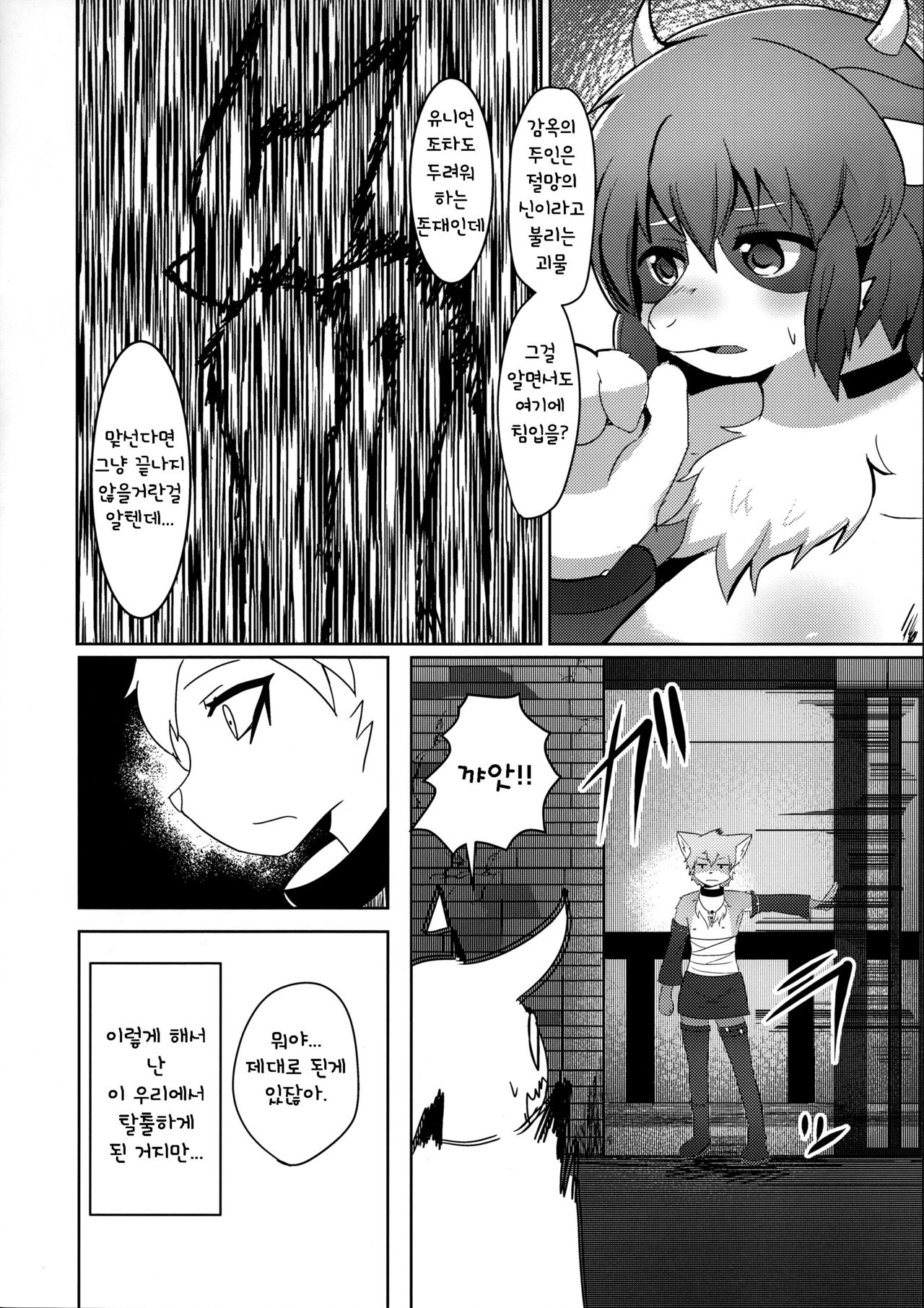 (C91) [Suedama (kyuuri)] Rebellion: Begins [Korean] [TeamHT] imagen número 9