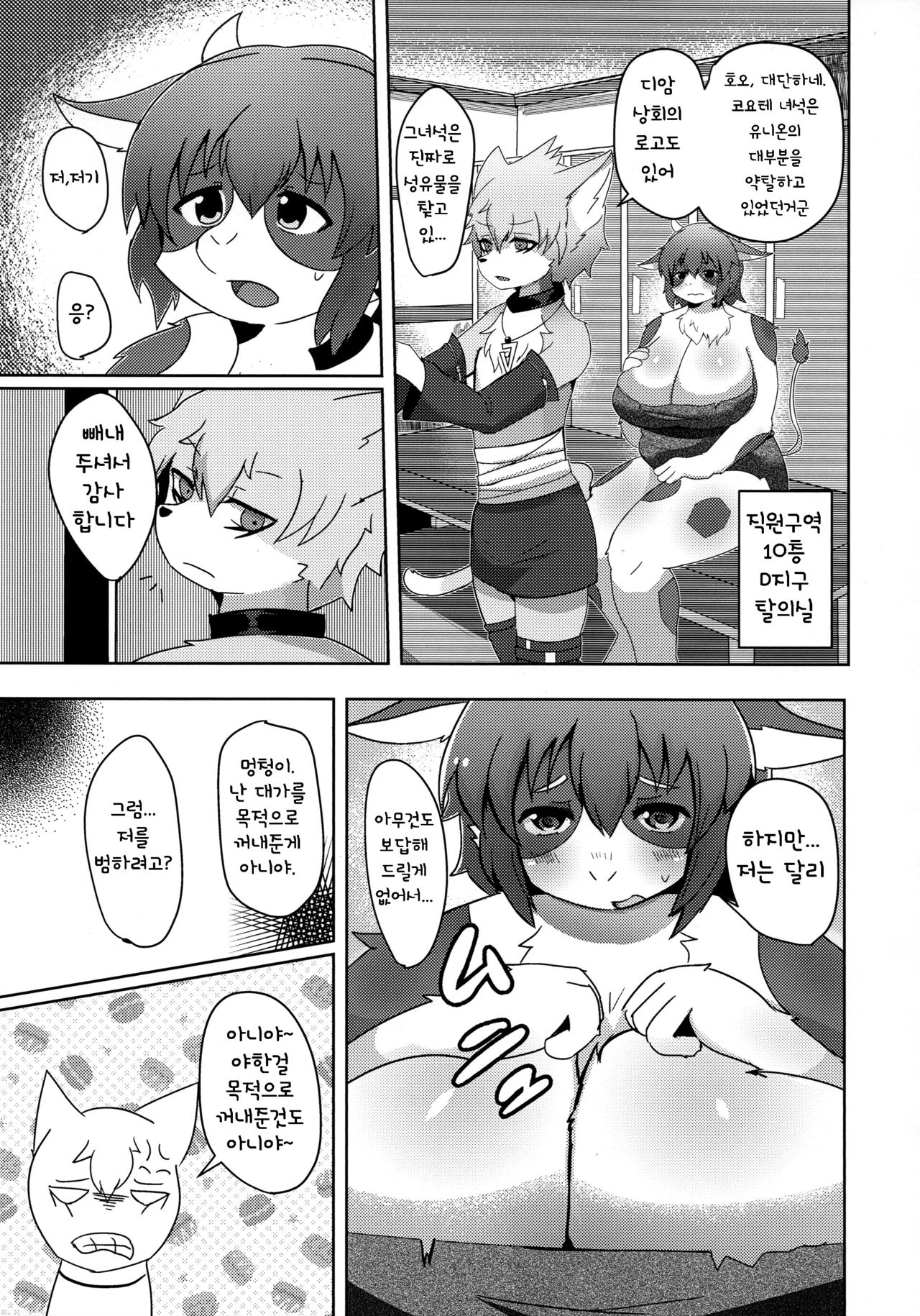 (C91) [Suedama (kyuuri)] Rebellion: Begins [Korean] [TeamHT] imagen número 10