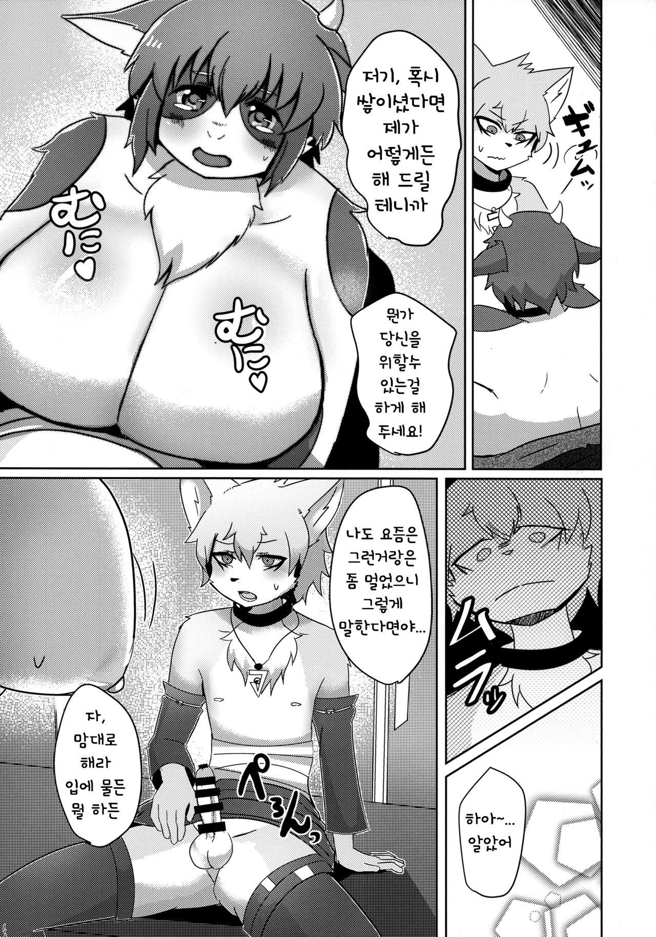 (C91) [Suedama (kyuuri)] Rebellion: Begins [Korean] [TeamHT] imagen número 12