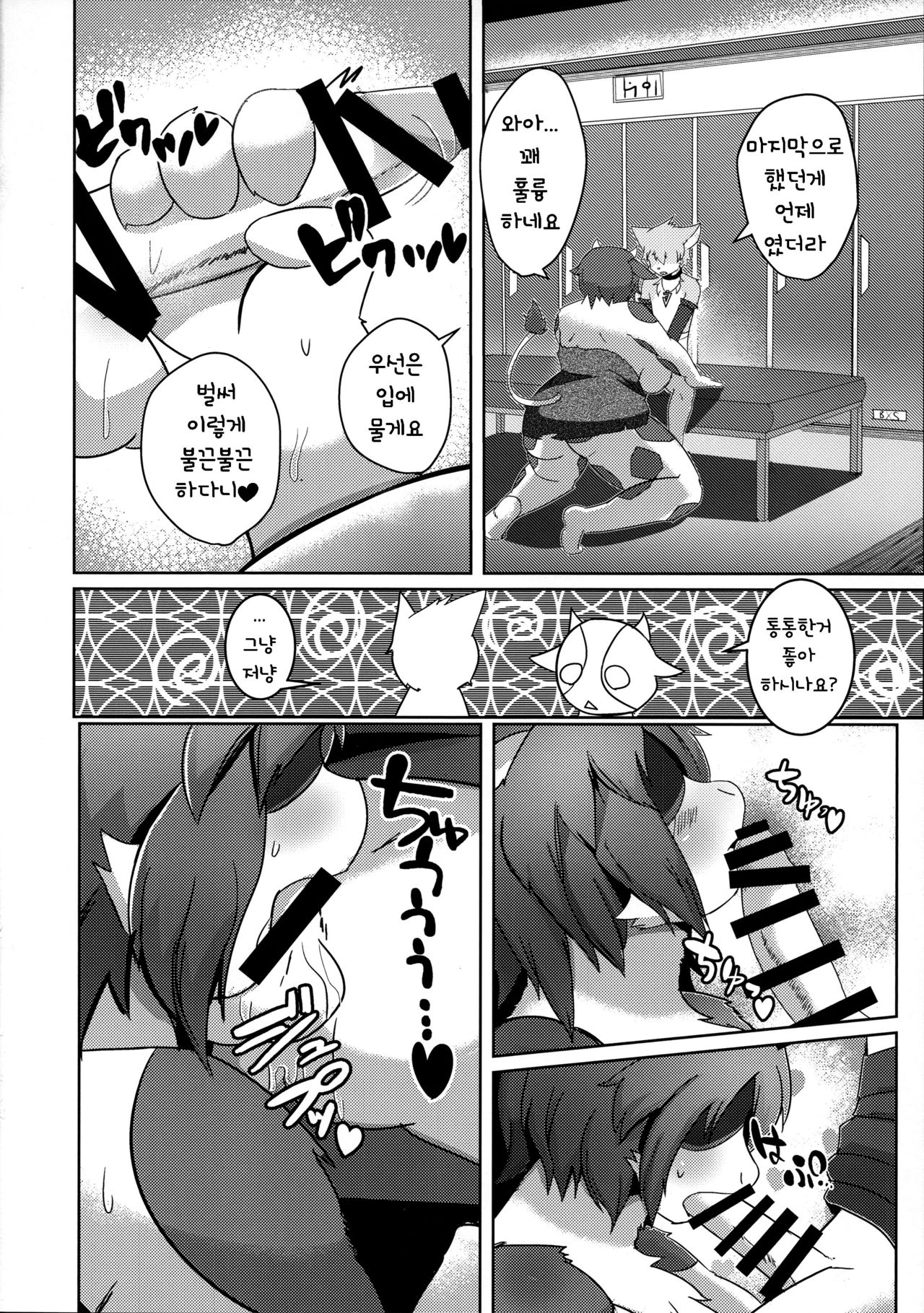 (C91) [Suedama (kyuuri)] Rebellion: Begins [Korean] [TeamHT] imagen número 13