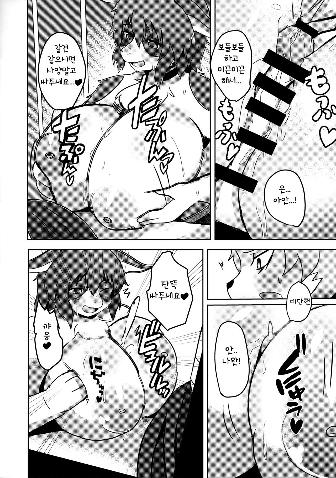 (C91) [Suedama (kyuuri)] Rebellion: Begins [Korean] [TeamHT] imagen número 15