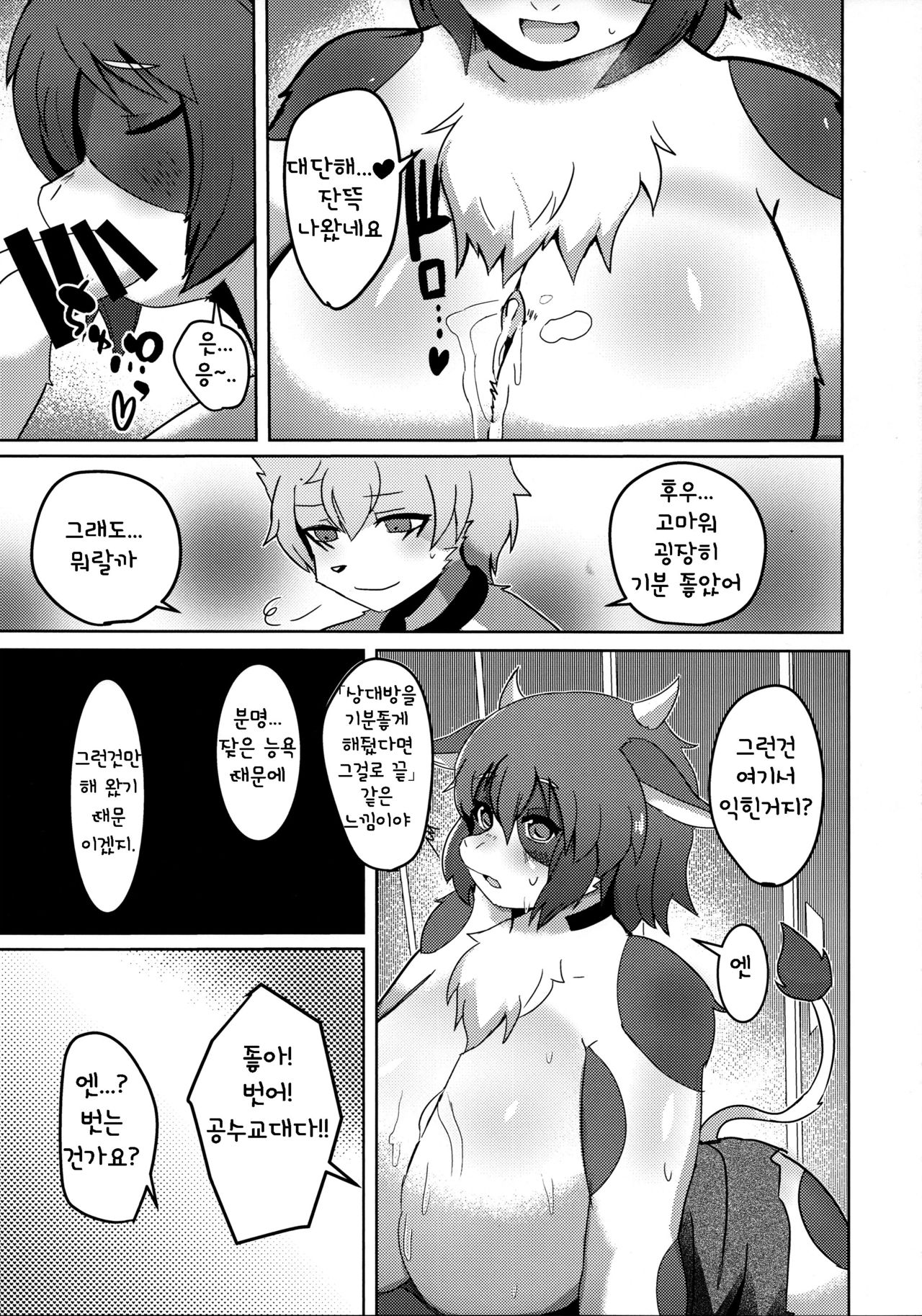 (C91) [Suedama (kyuuri)] Rebellion: Begins [Korean] [TeamHT] imagen número 16