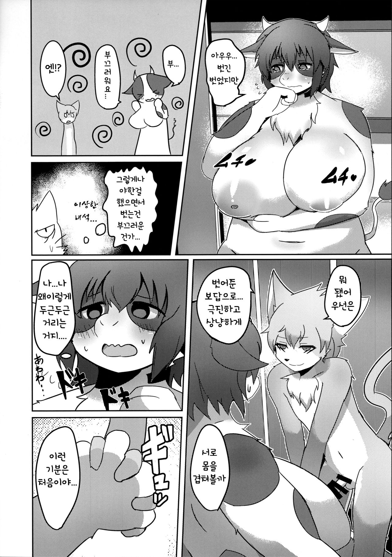 (C91) [Suedama (kyuuri)] Rebellion: Begins [Korean] [TeamHT] imagen número 17