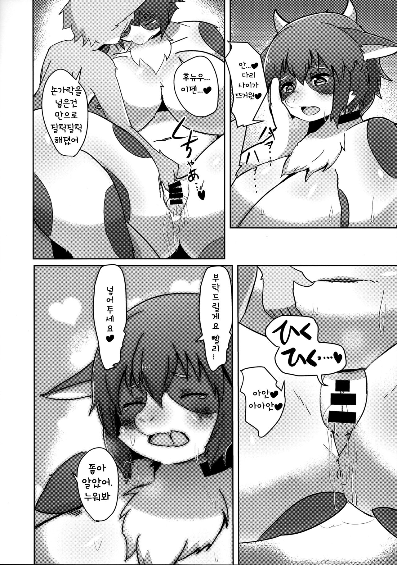 (C91) [Suedama (kyuuri)] Rebellion: Begins [Korean] [TeamHT] imagen número 19