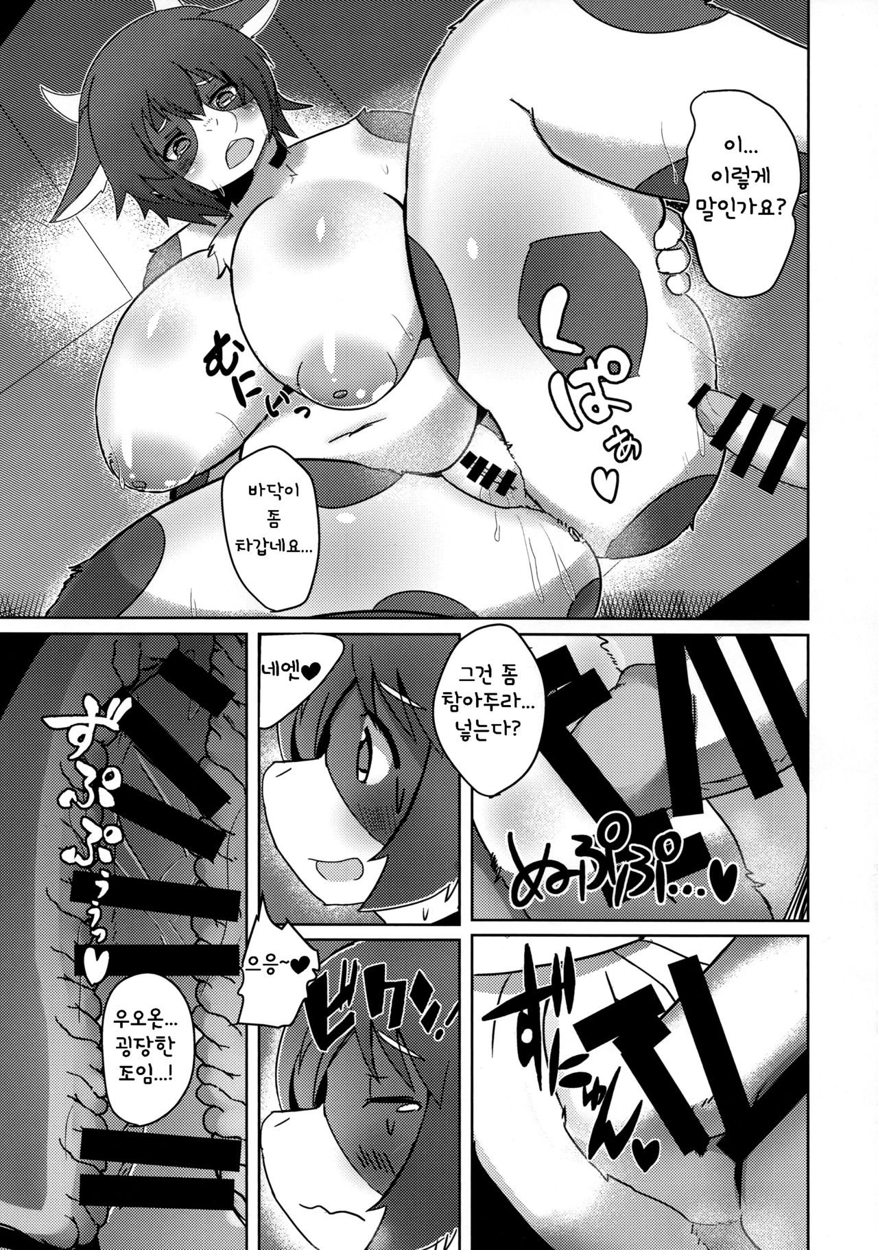 (C91) [Suedama (kyuuri)] Rebellion: Begins [Korean] [TeamHT] imagen número 20