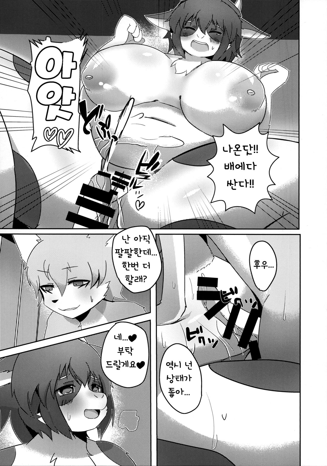 (C91) [Suedama (kyuuri)] Rebellion: Begins [Korean] [TeamHT] imagen número 22