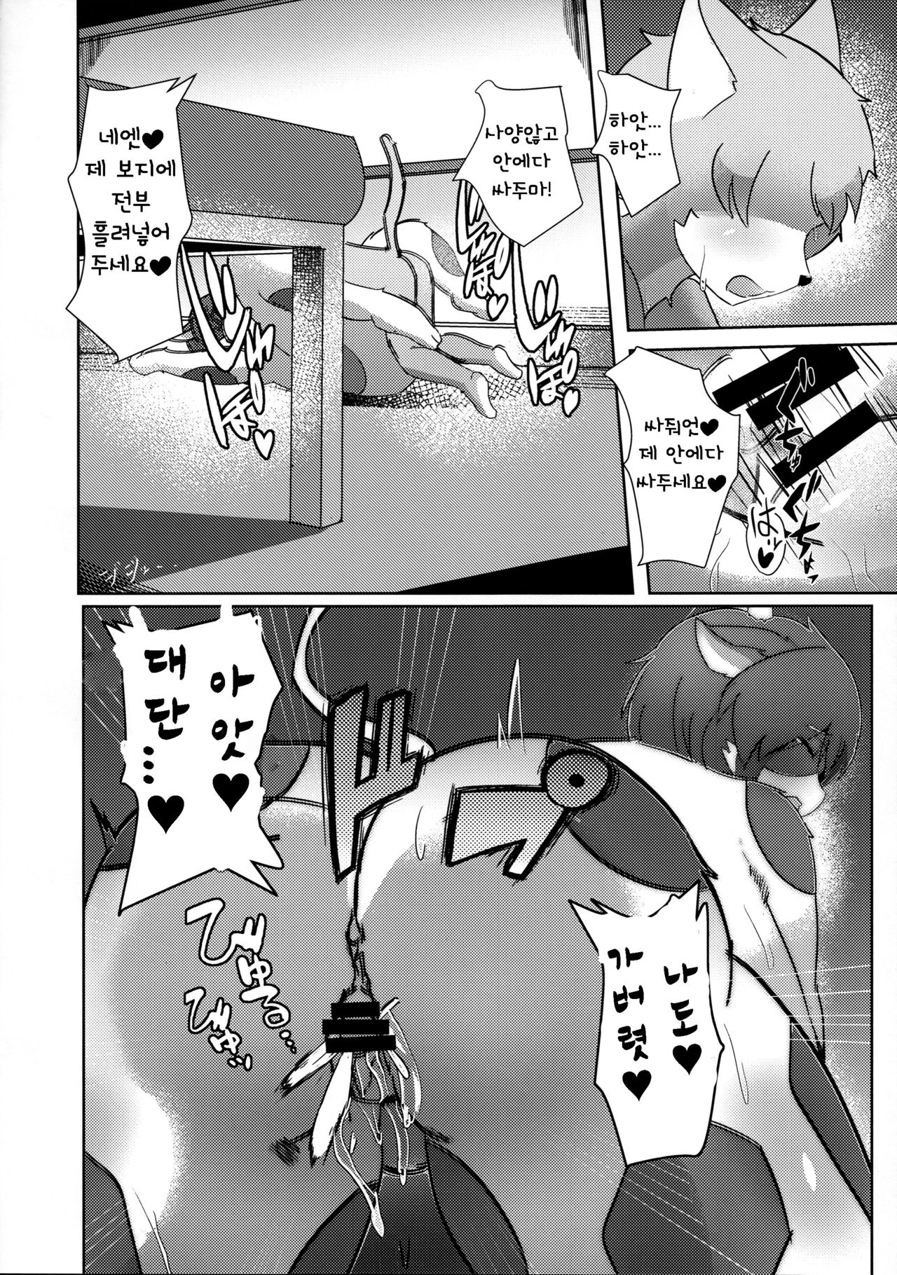 (C91) [Suedama (kyuuri)] Rebellion: Begins [Korean] [TeamHT] imagen número 25