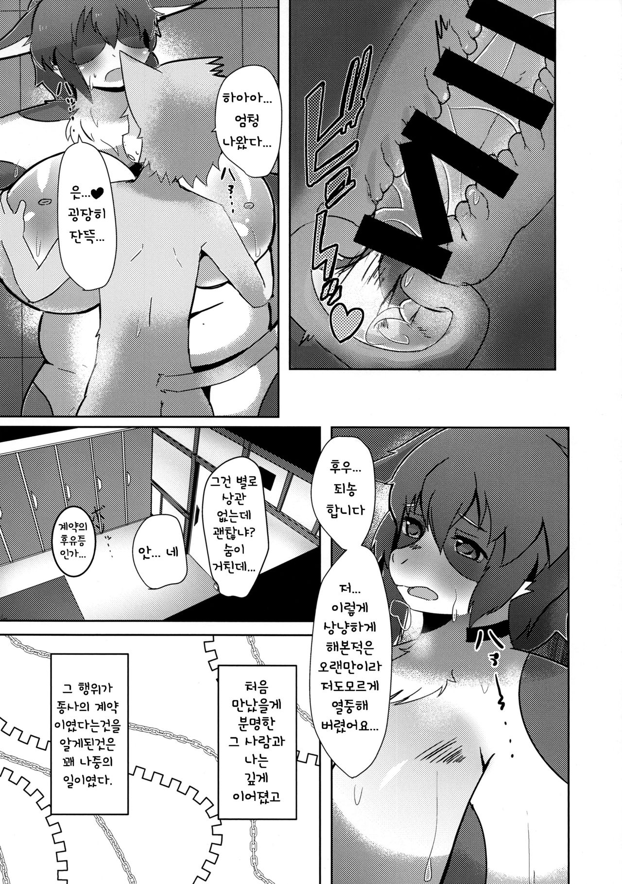 (C91) [Suedama (kyuuri)] Rebellion: Begins [Korean] [TeamHT] imagen número 26