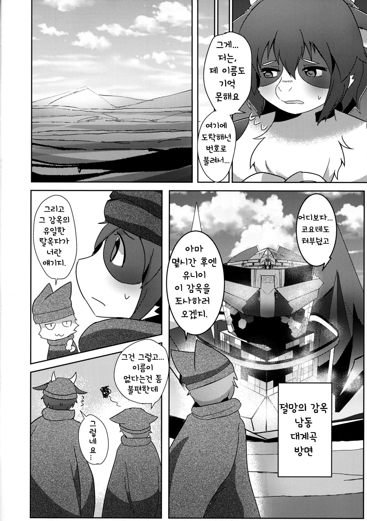 (C91) [Suedama (kyuuri)] Rebellion: Begins [Korean] [TeamHT] imagen número 29