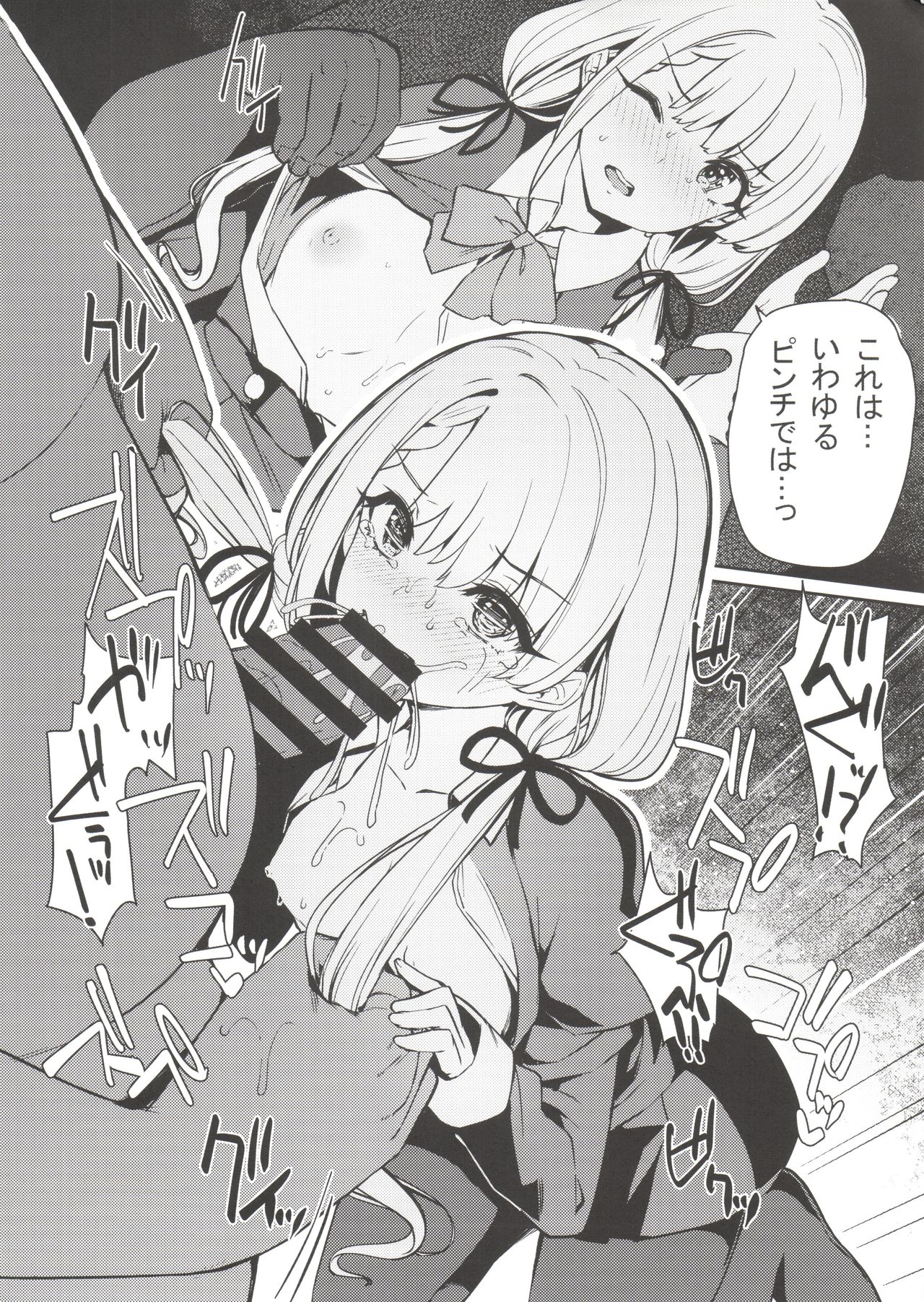 (C97) [Bottle Ship Bottler (Kazakura)] C97 Omake Bon (Various) 6eme image