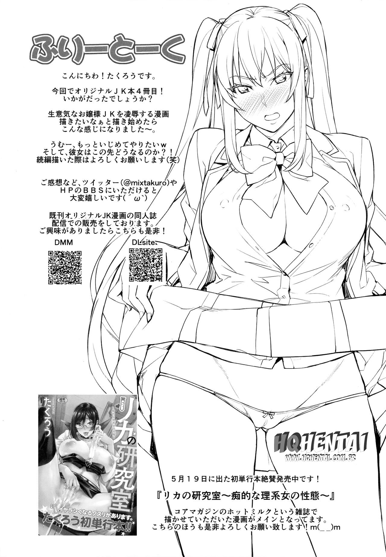 (C94) [Mix Fry (Takurou)] Reijou Shihai ~Kawasaki Rina Hen~ | Lady Domination ~Kawasaki Rina~ [Portuguese-BR] [HQHentai.com.br] 图片编号 20