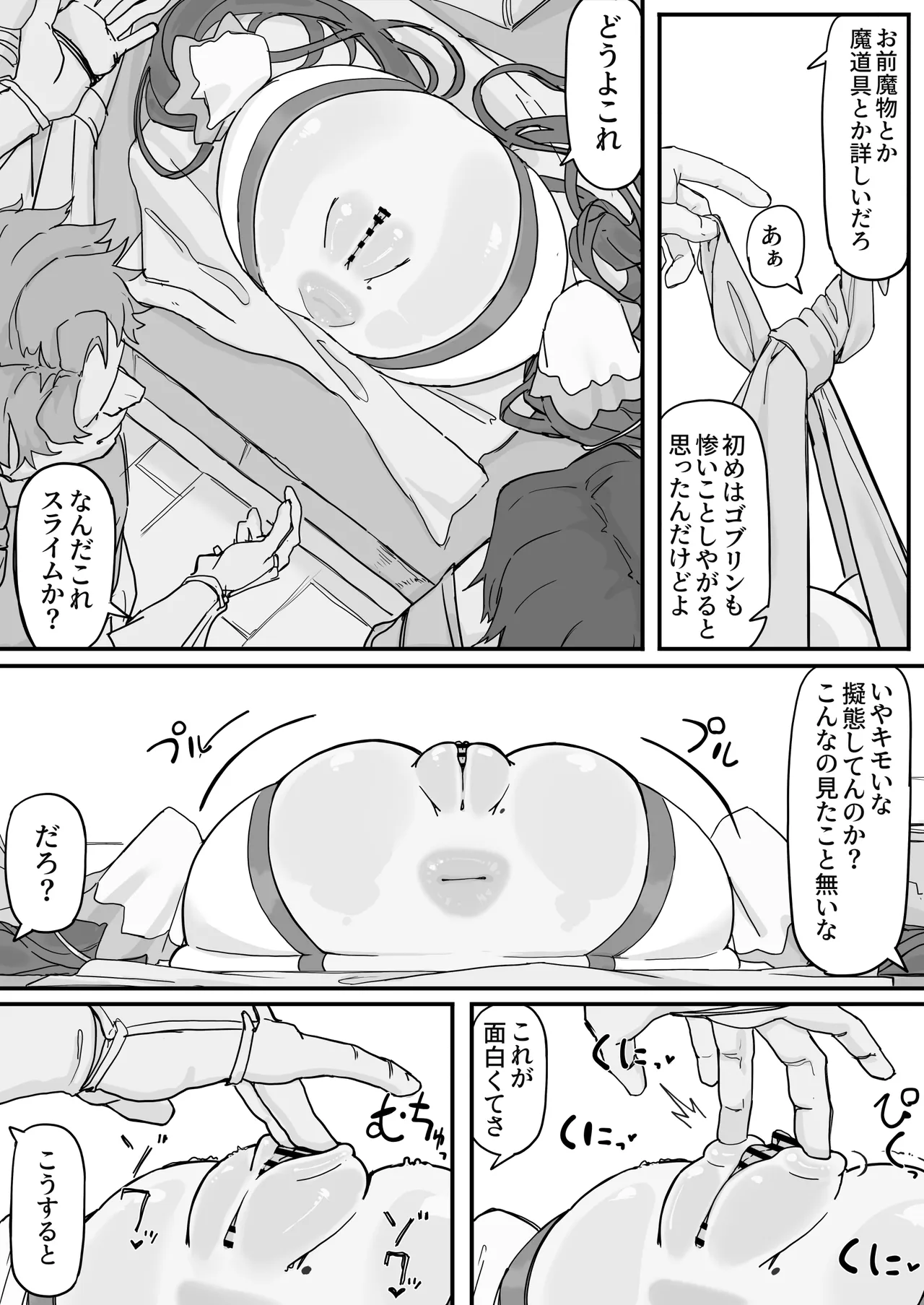 [Shirabe Shiki] Onaho ni Nareru Potion ③ image number 1