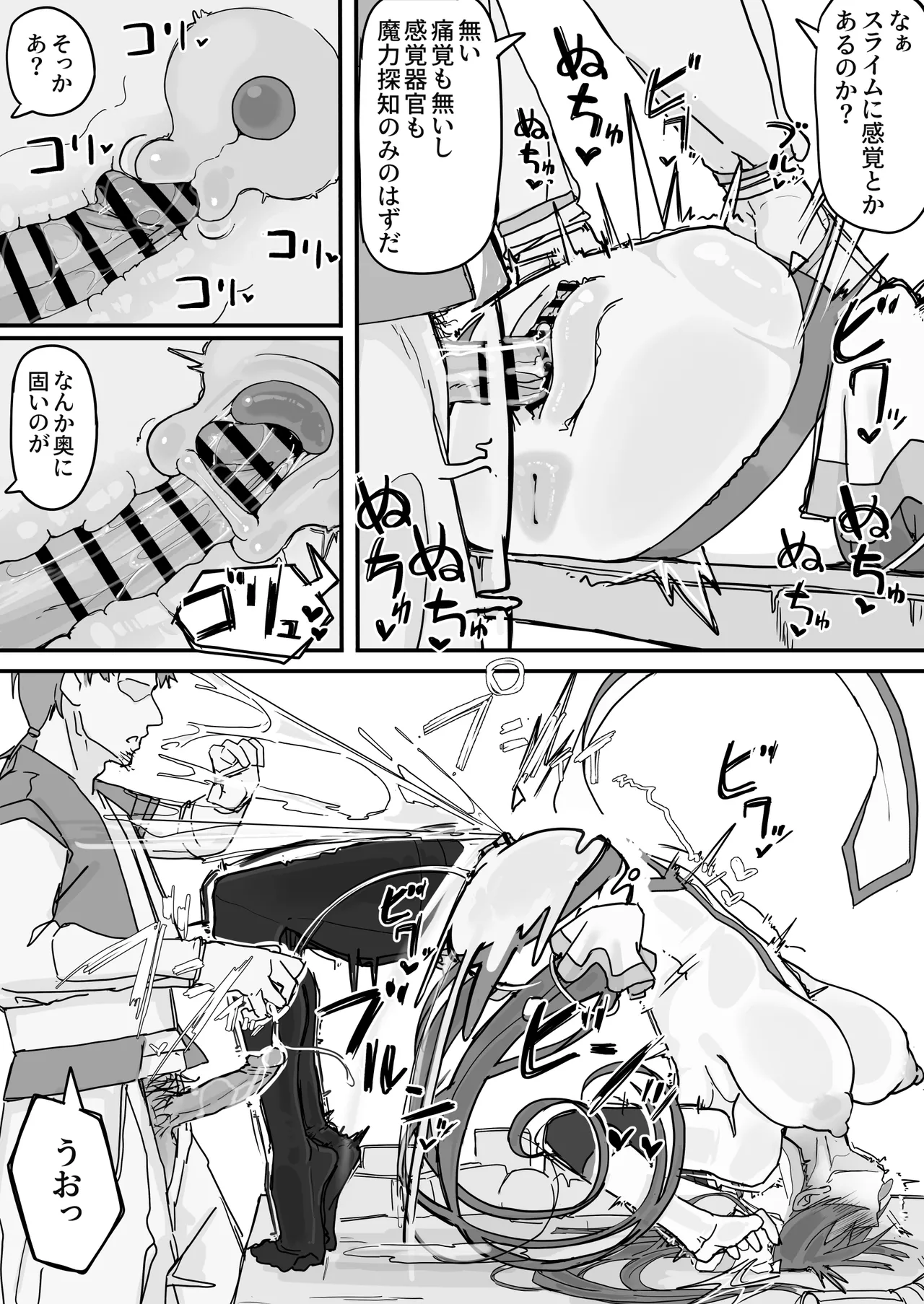 [Shirabe Shiki] Onaho ni Nareru Potion ③ image number 5