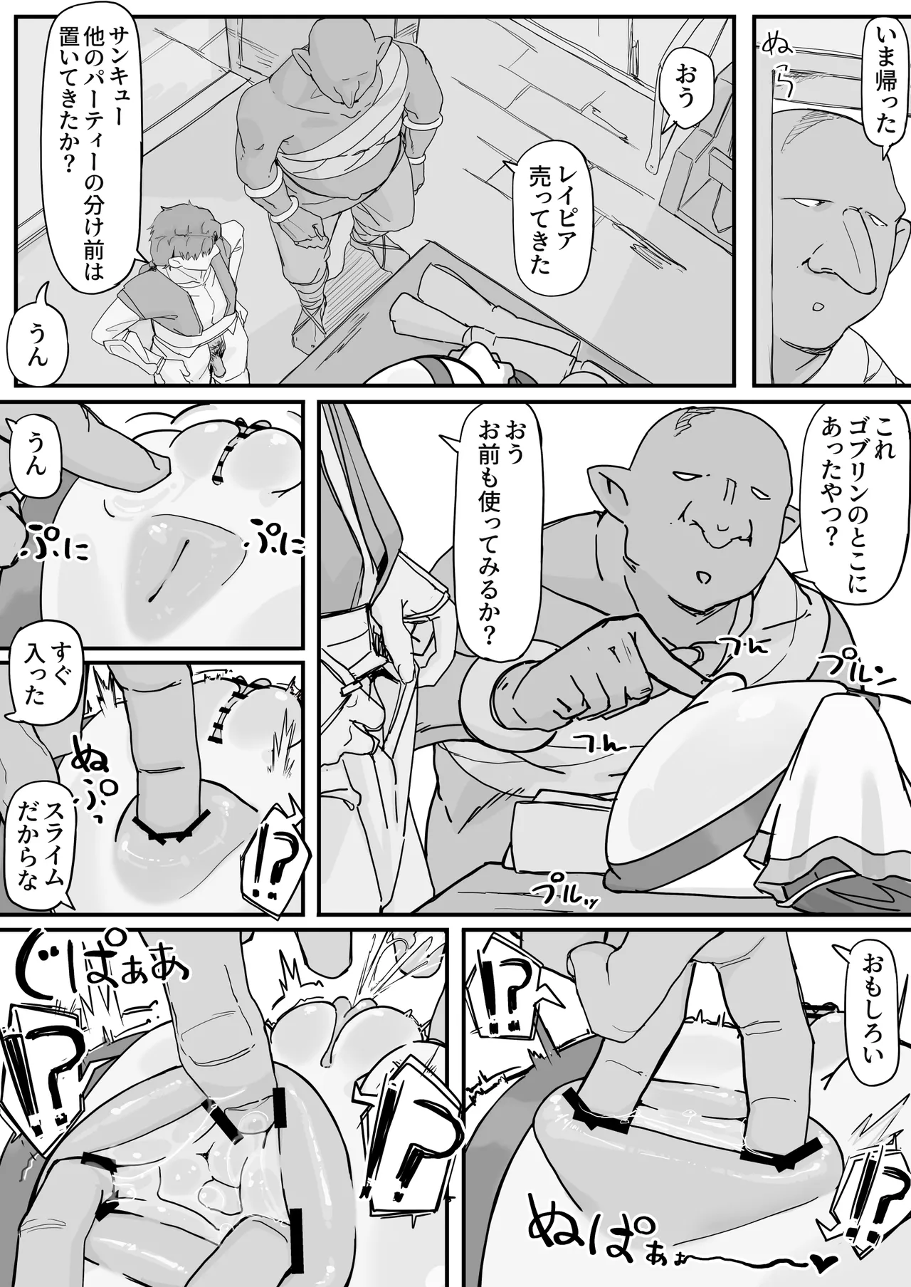 [Shirabe Shiki] Onaho ni Nareru Potion ③ image number 7