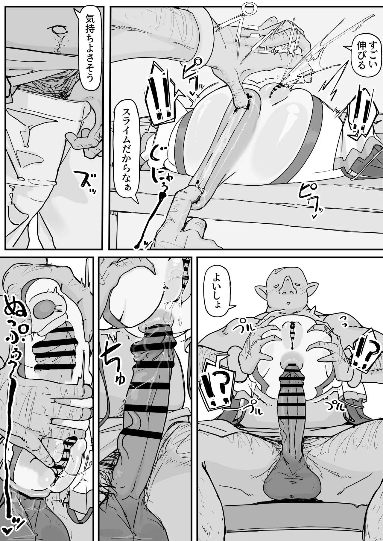 [Shirabe Shiki] Onaho ni Nareru Potion ③ image number 8