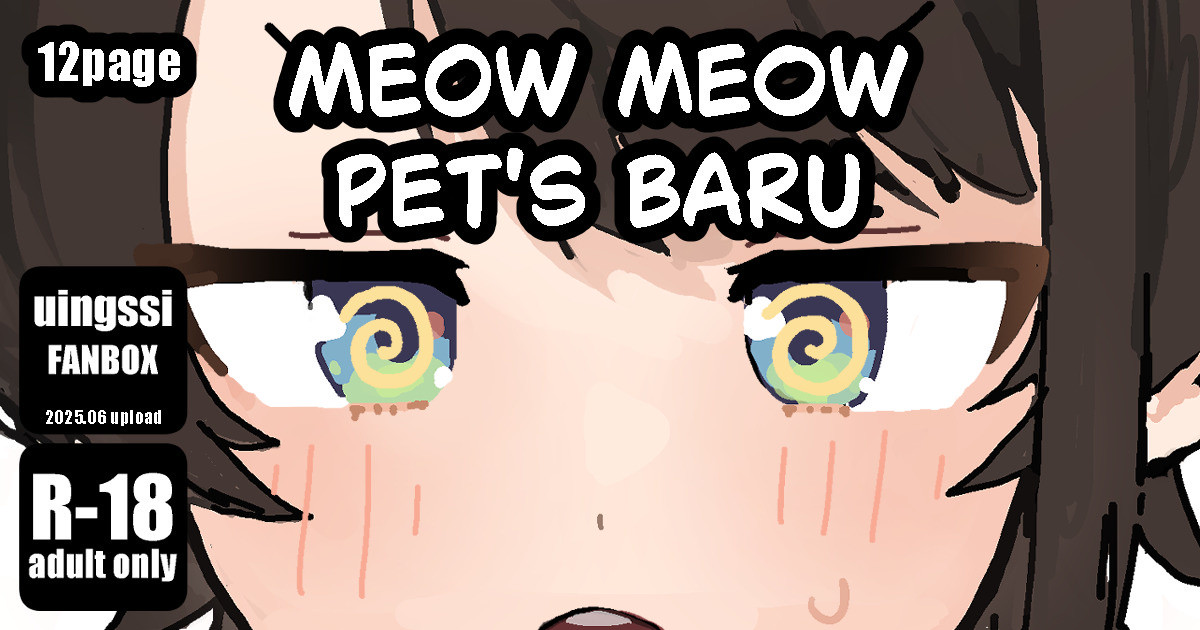 [uingssi] meowmeow Pet's baru [English] Bildnummer 1