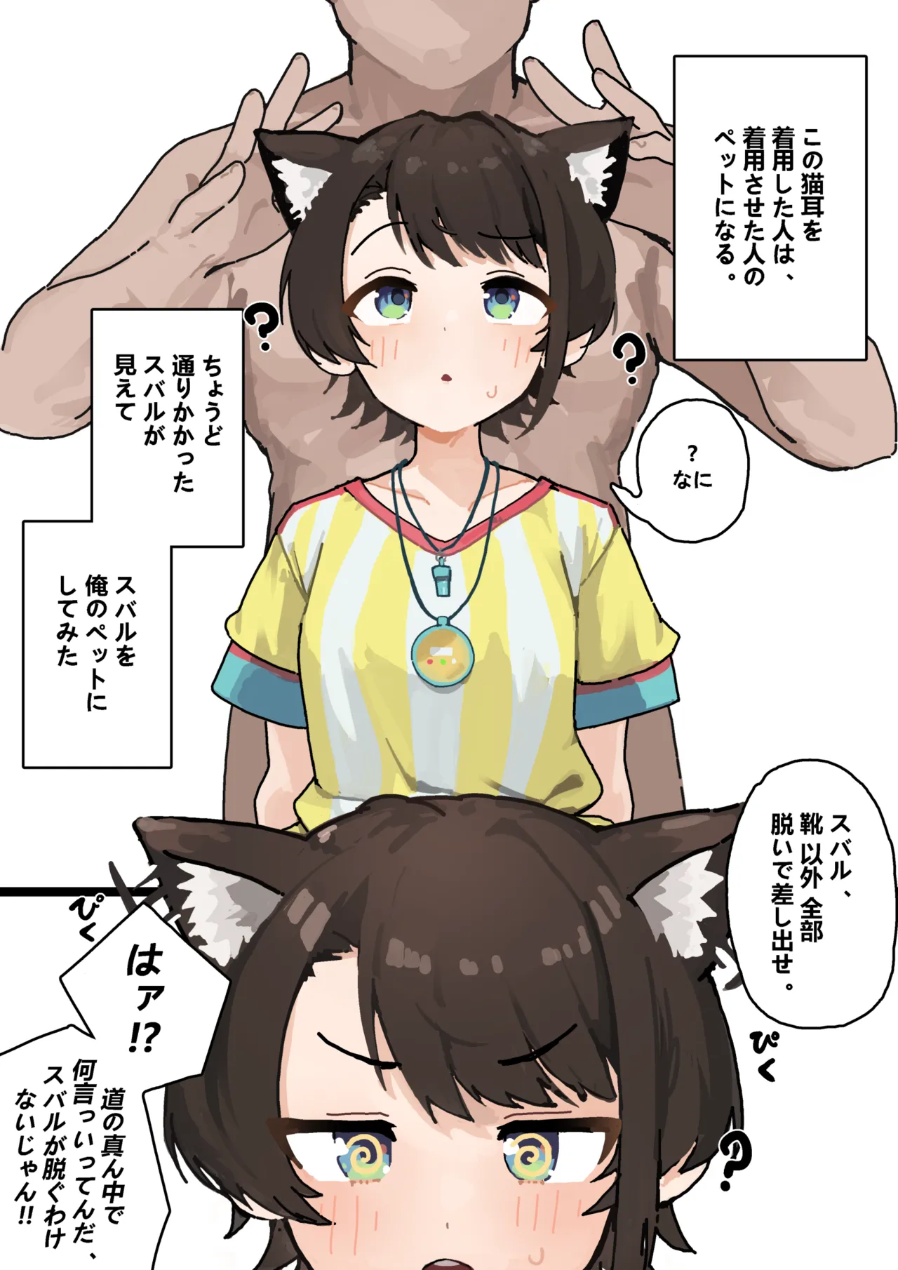 [uingssi] にゃんにゃん ペット スバル 图片编号 2