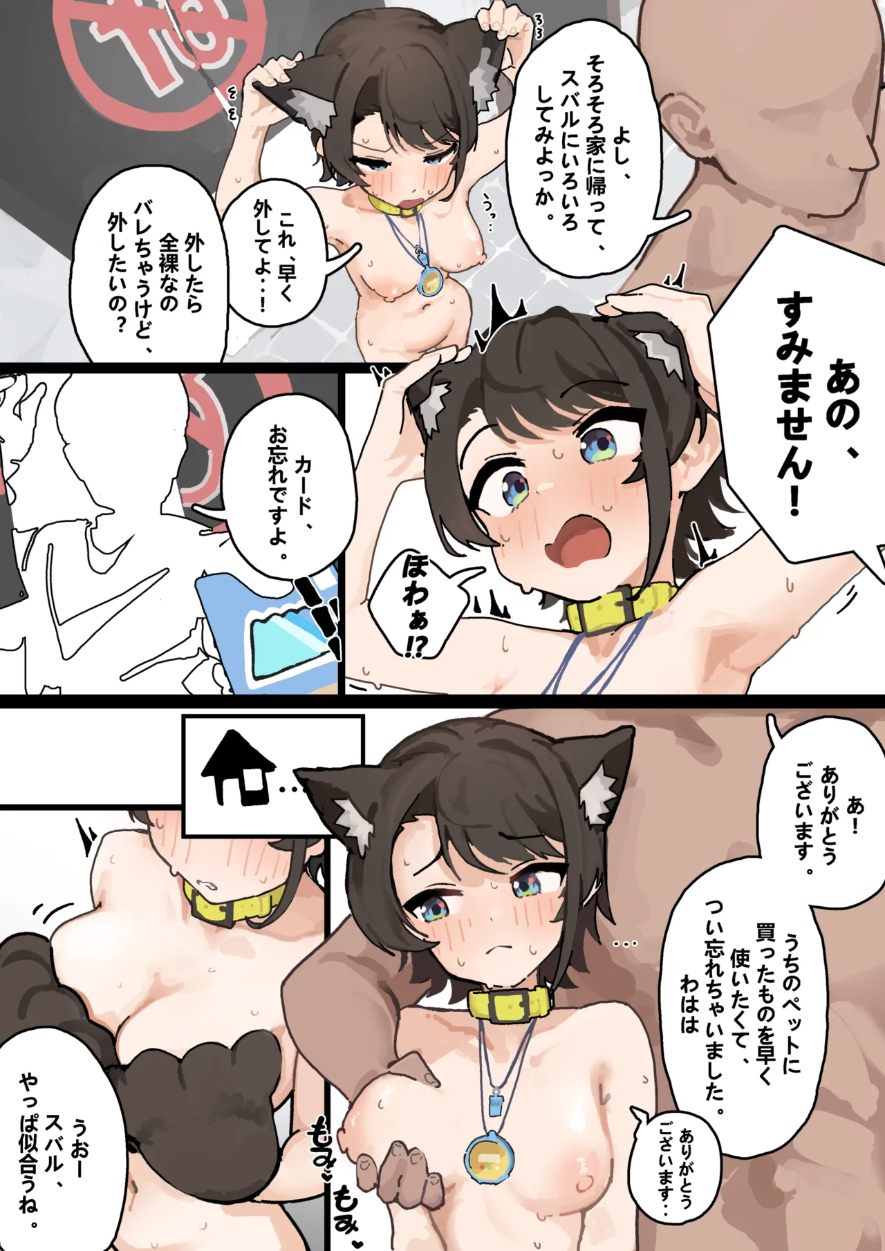 [uingssi] にゃんにゃん ペット スバル 图片编号 6