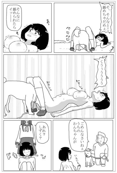 [Mimirou] Zenra de O Sanpo Suru Dake Bildnummer 3