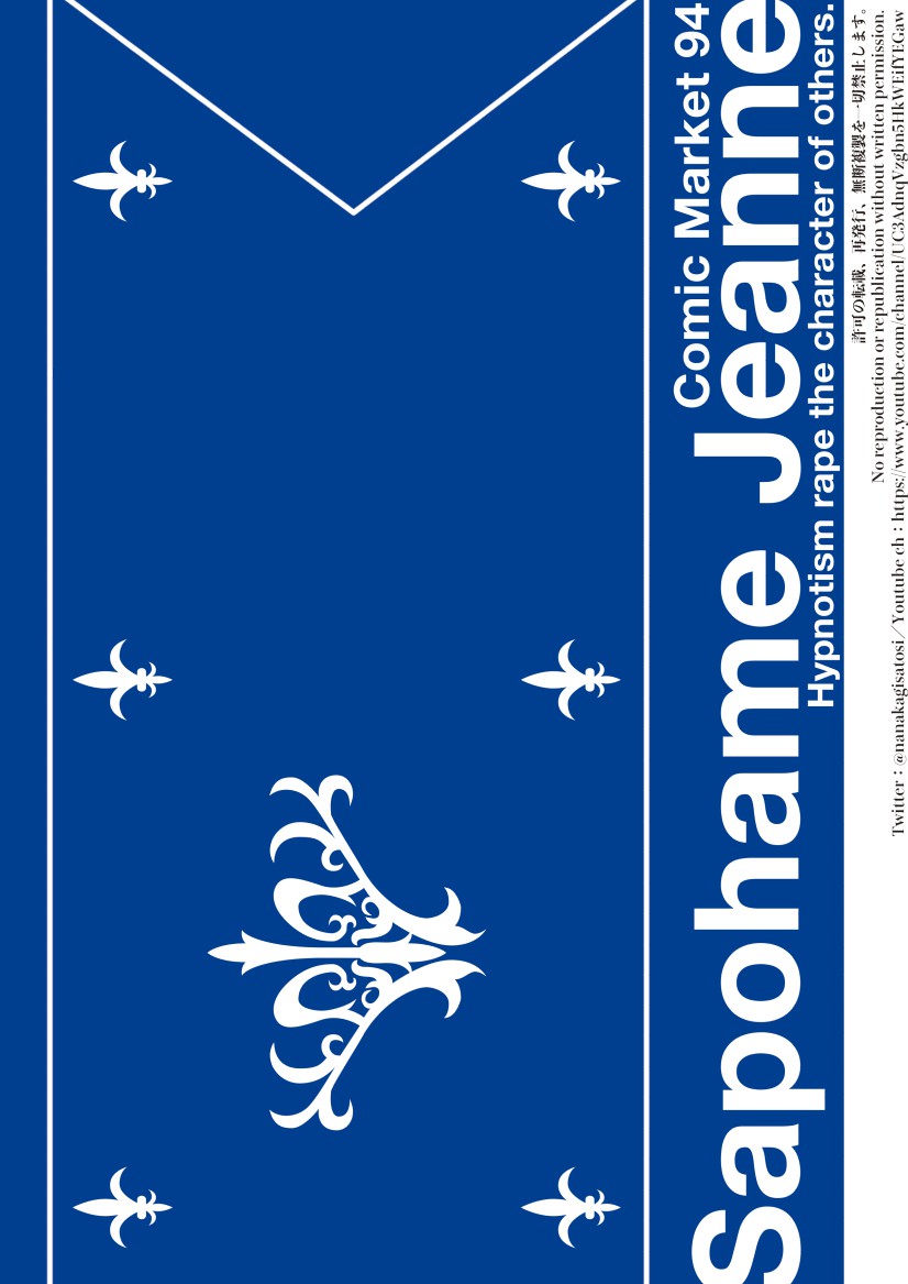 [Nanatsu no Kagiana (Nanakagi Satoshi)] Sapohame Jeanne (Fate/Grand Order) [Portuguese-BR] [HQHentai.com.br] 图片编号 27