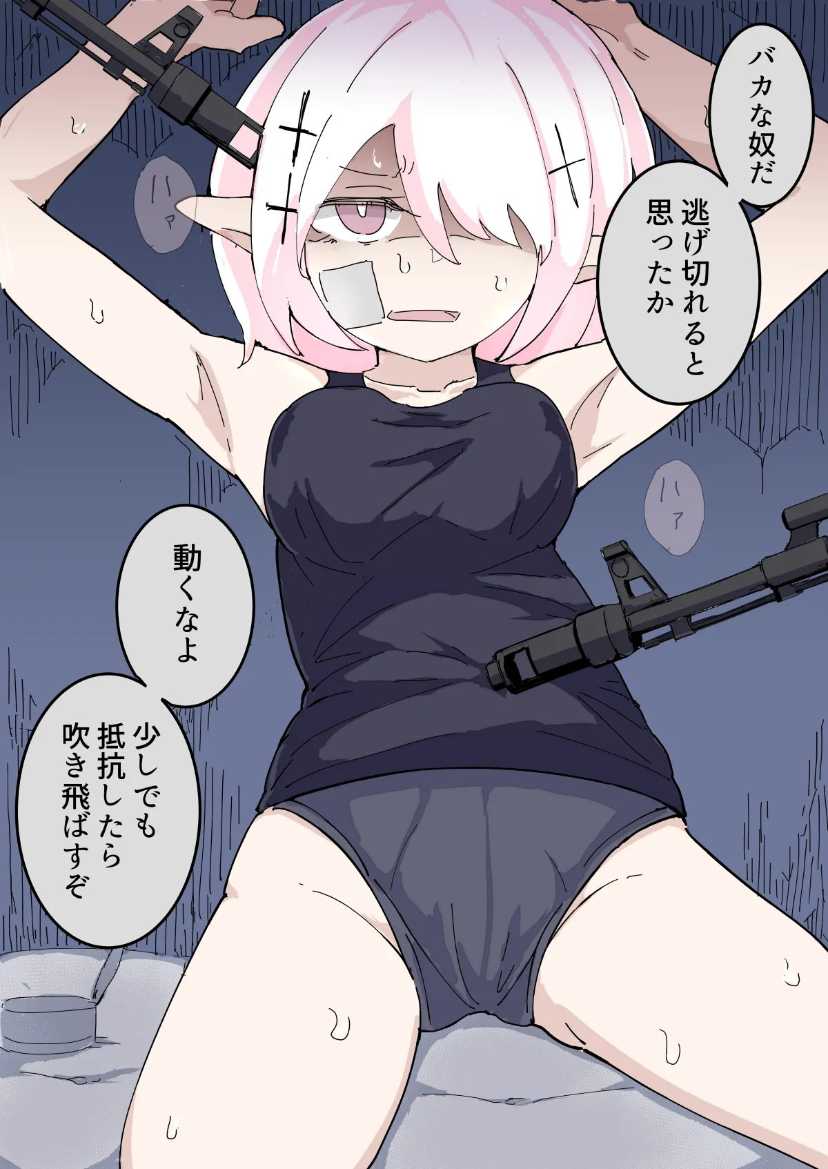 [Emission] Koroshiya Erufu o Tsukamaeta no de ●nu made Mawashimasu. numero di immagine  2