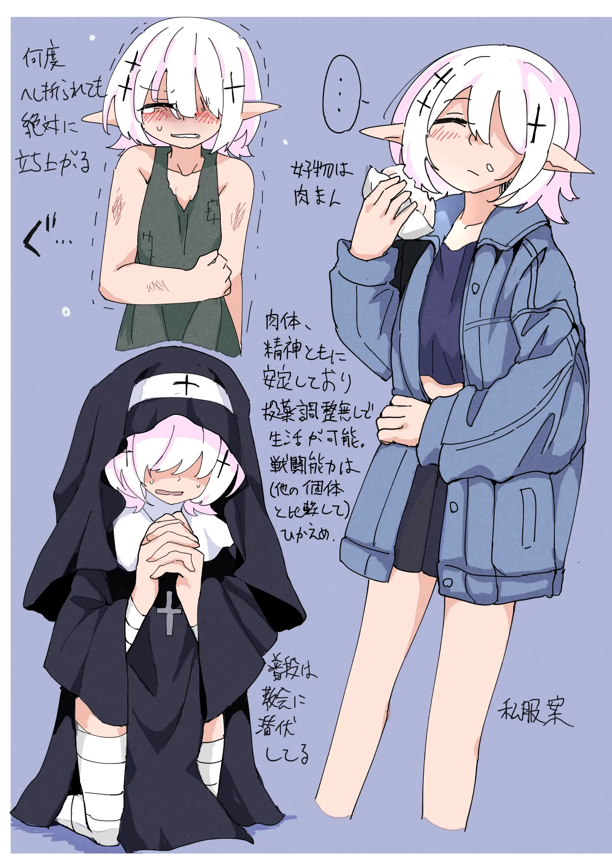 [Emission] Koroshiya Erufu o Tsukamaeta no de ●nu made Mawashimasu. numero di immagine  26