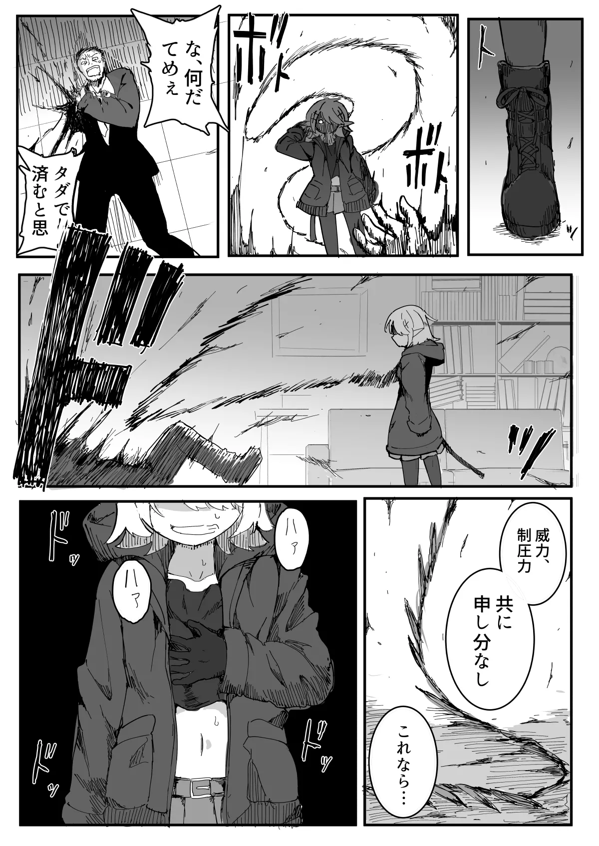 [Emission] Koroshiya Erufu o Tsukamaeta no de ●nu made Mawashimasu. numero di immagine  31