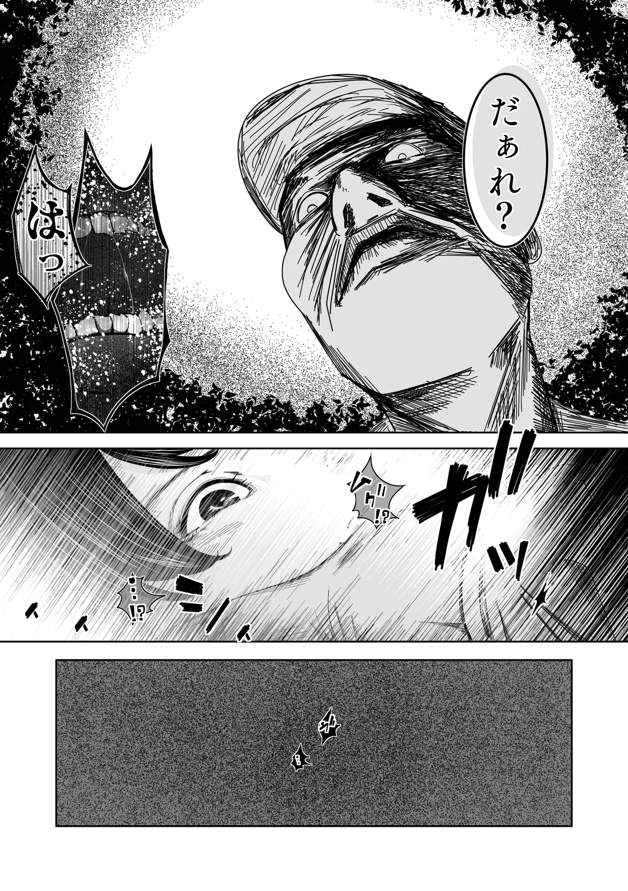 [Mame no Susume] Kakurenbo Bildnummer 4