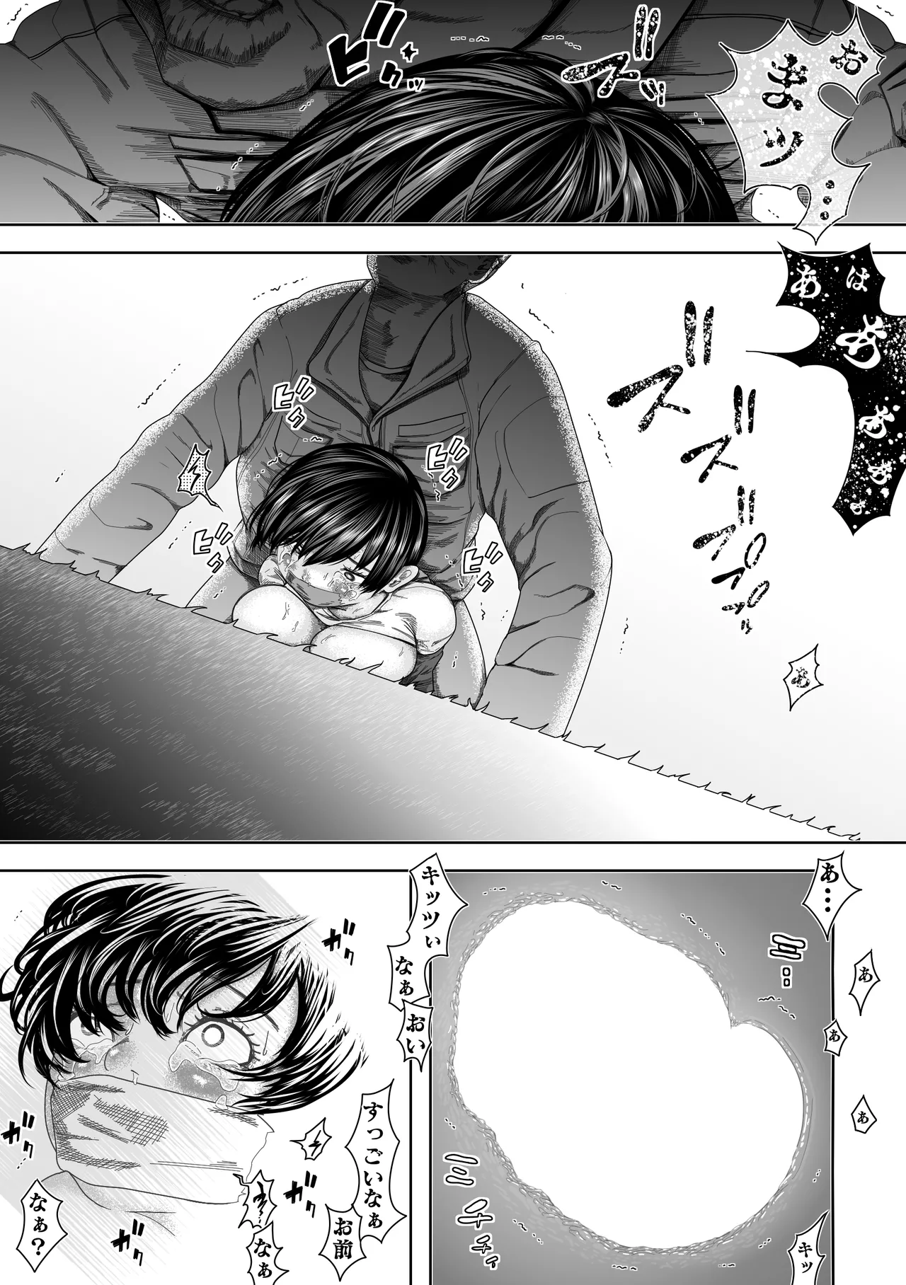 [Mame no Susume] Kakurenbo Bildnummer 9