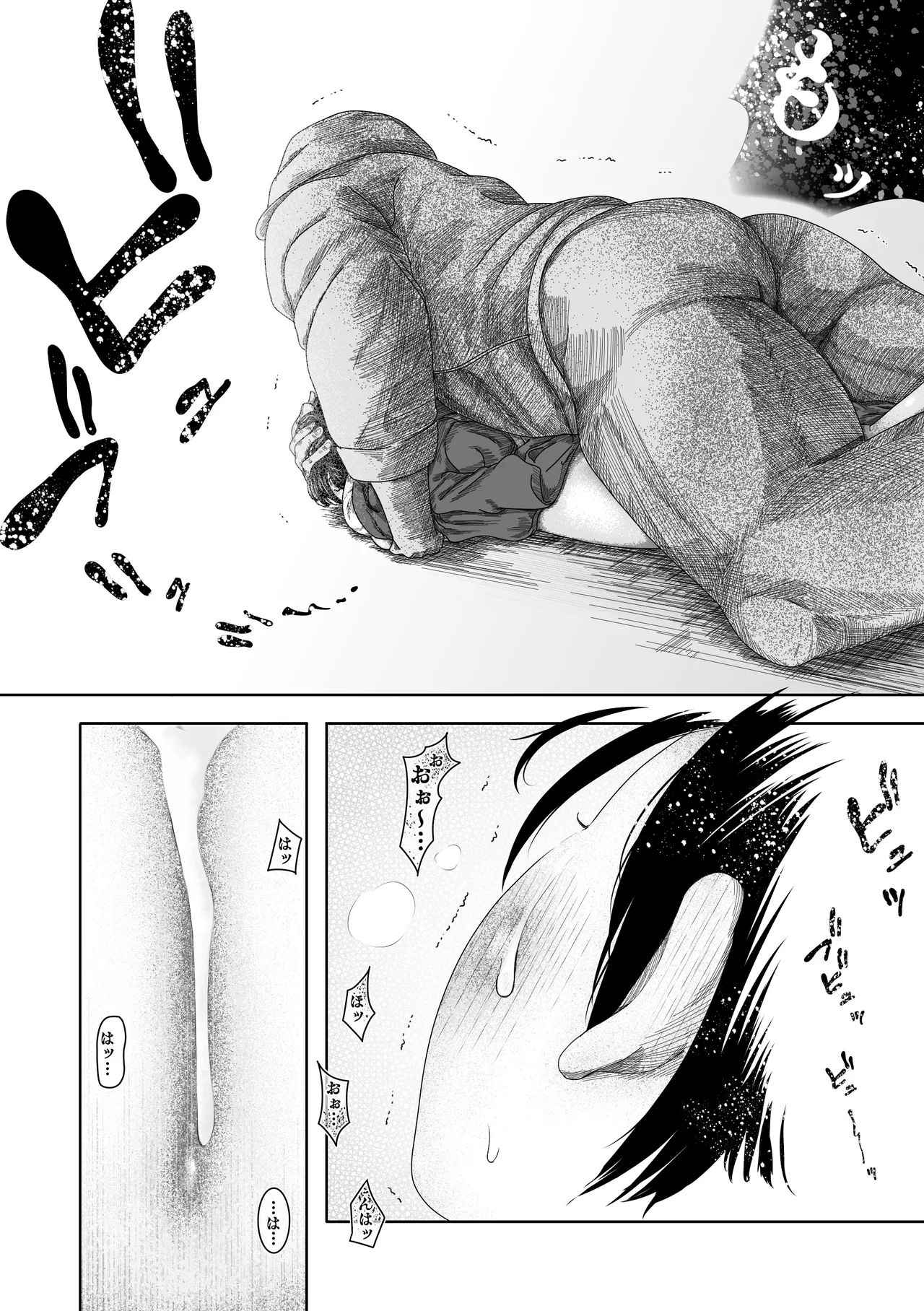 [Mame no Susume] Kakurenbo Bildnummer 12