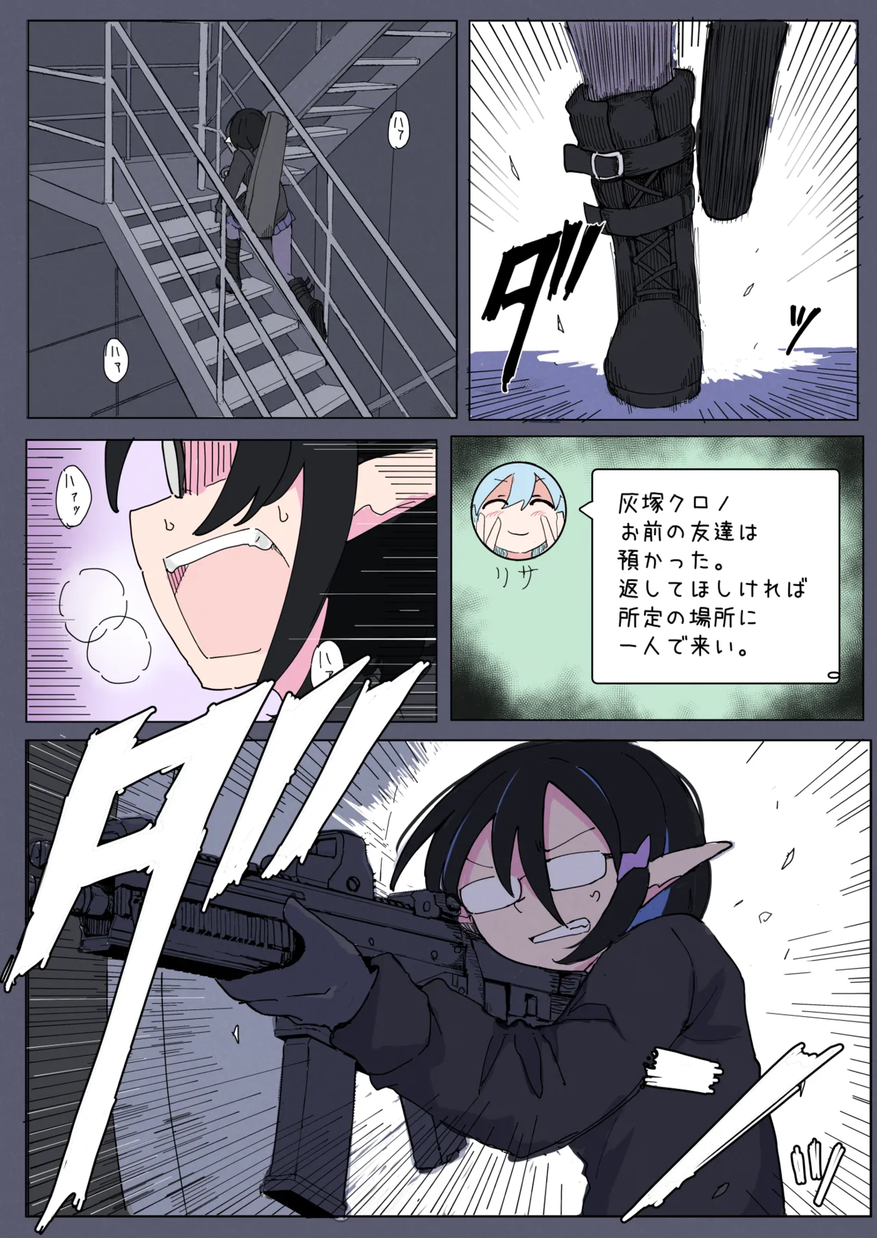 [Emission] Ryo-na Mājan Bildnummer 2