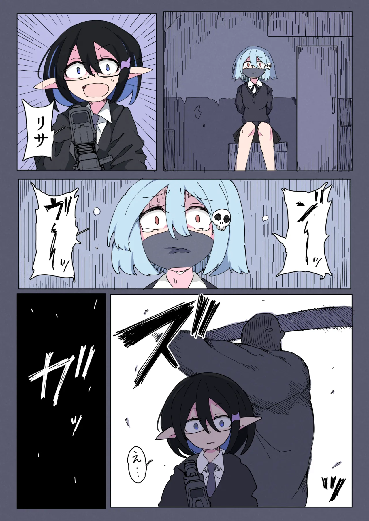 [Emission] Ryo-na Mājan Bildnummer 3